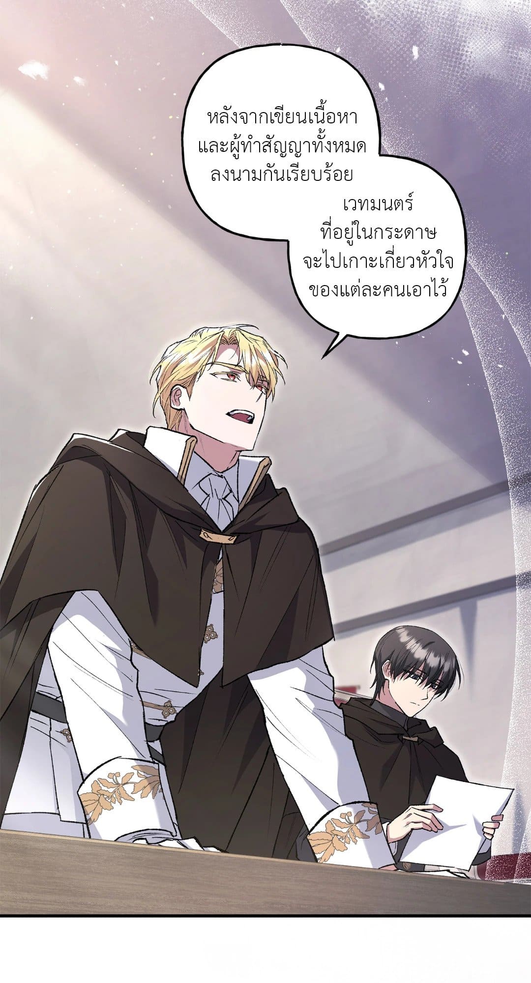 Turning ตอนที่ 1771