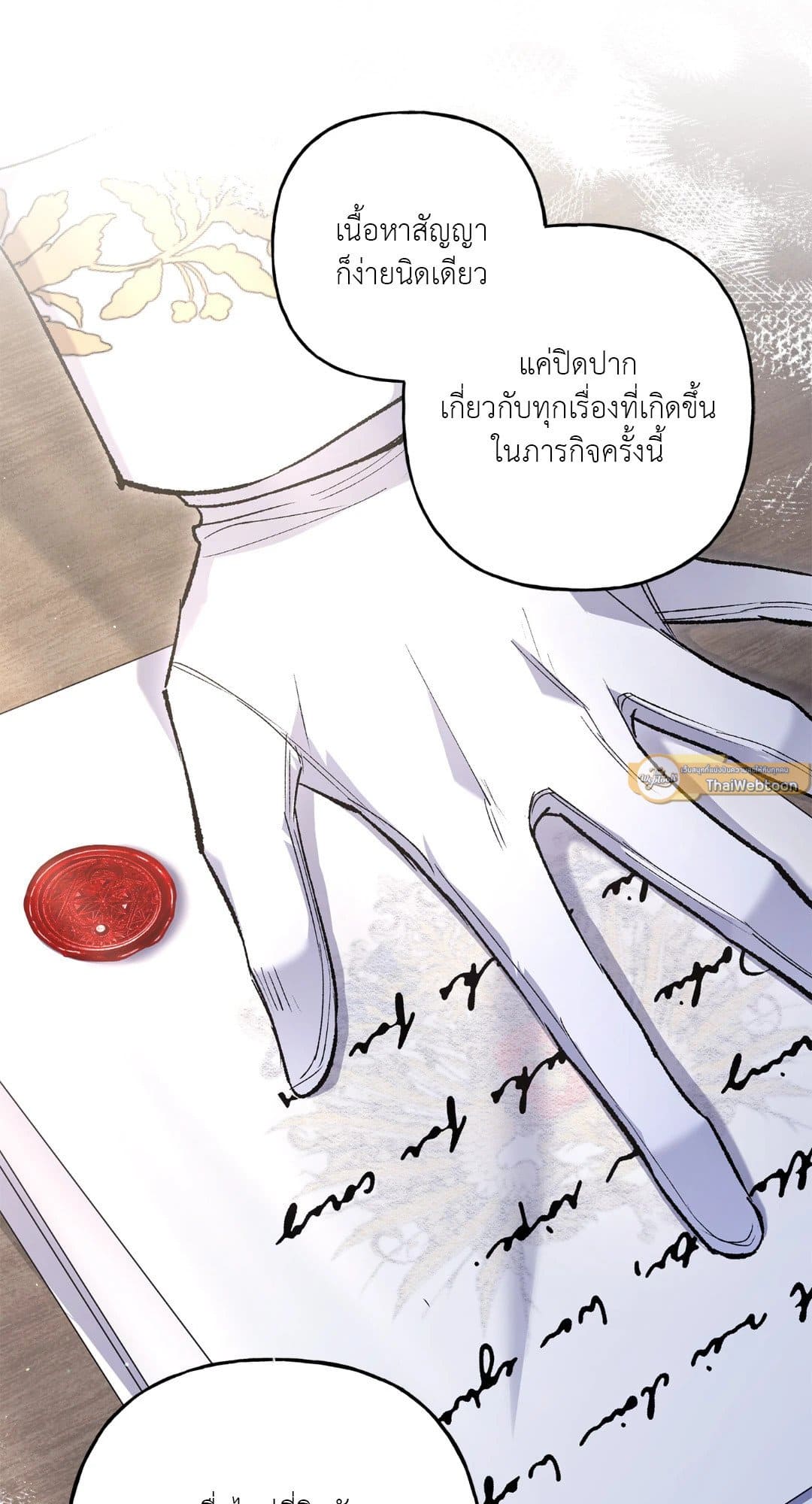 Turning ตอนที่ 1772