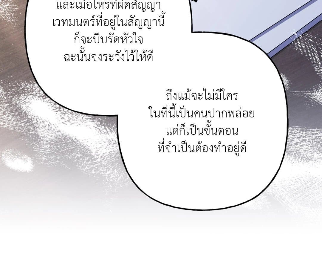 Turning ตอนที่ 1773