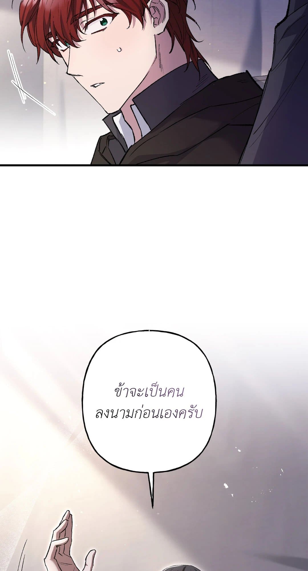 Turning ตอนที่ 1776