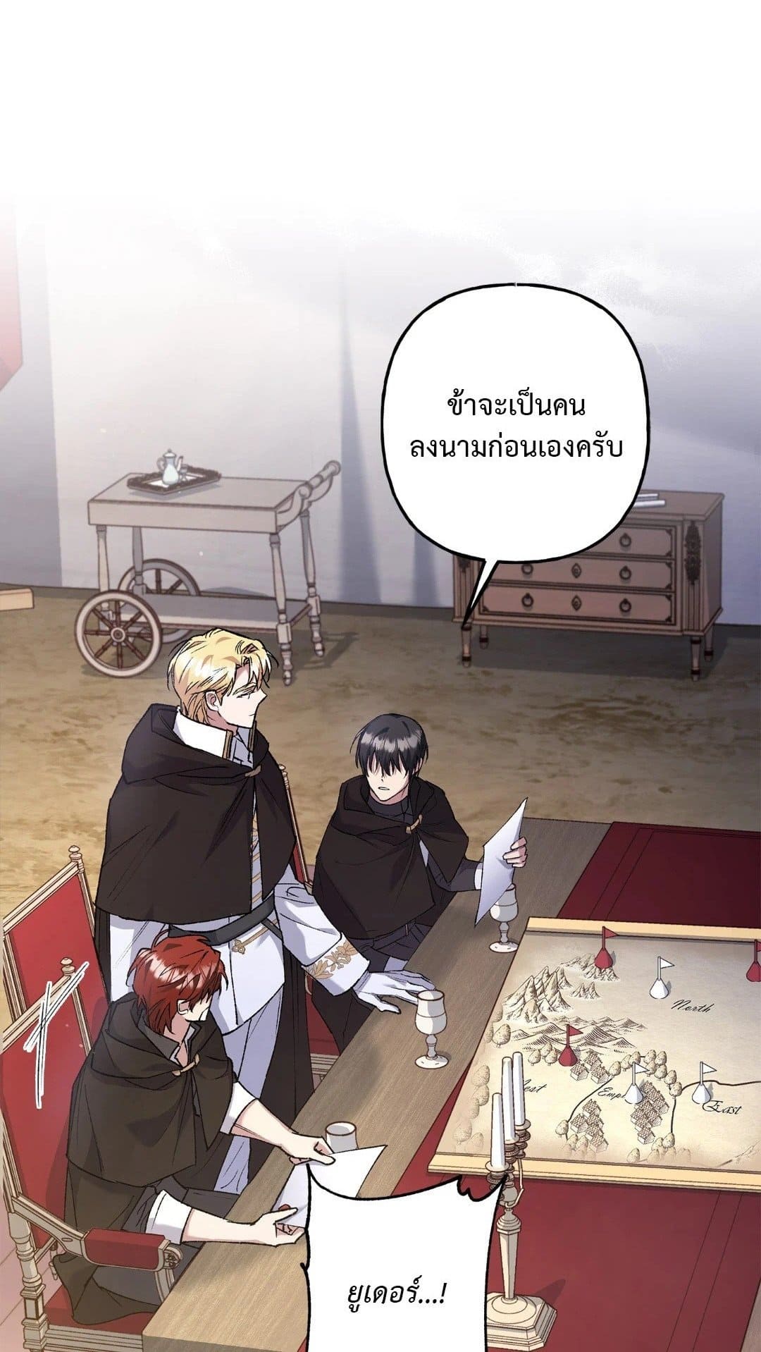 Turning ตอนที่ 1801