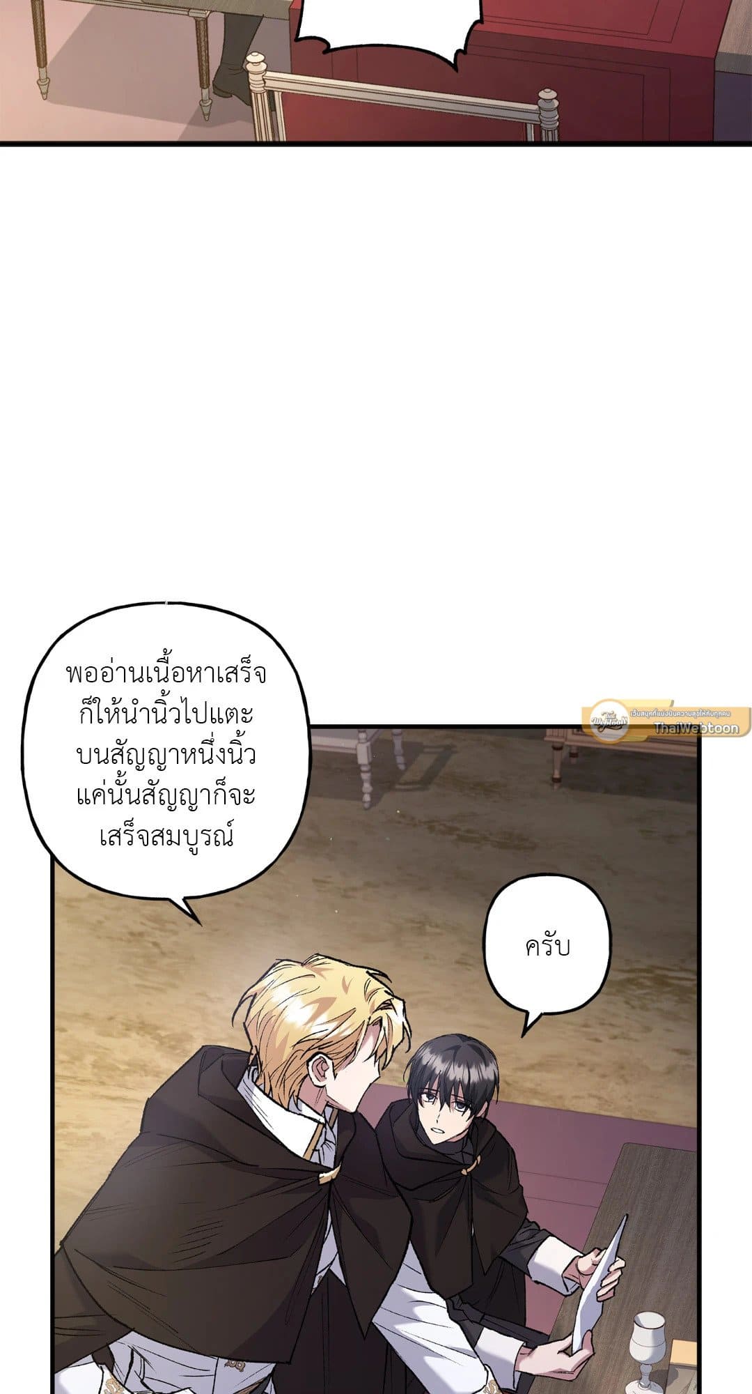 Turning ตอนที่ 1802