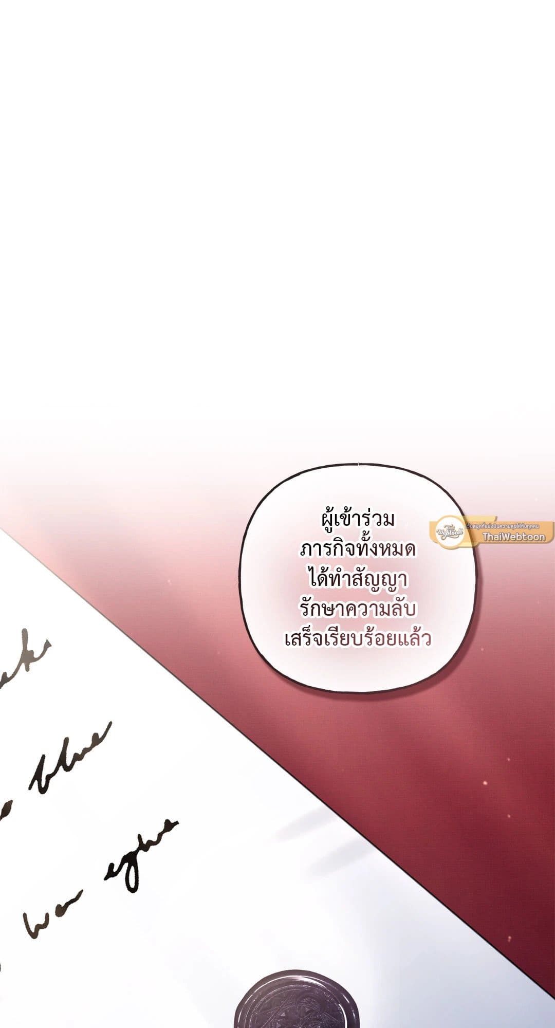 Turning ตอนที่ 1816