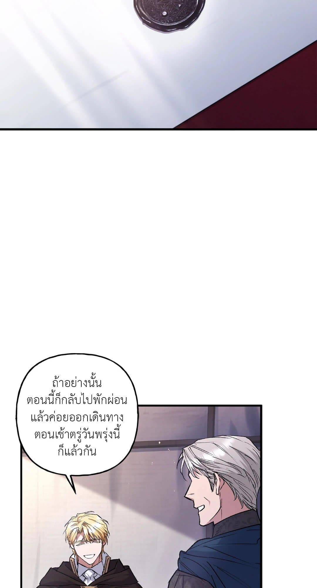 Turning ตอนที่ 1817