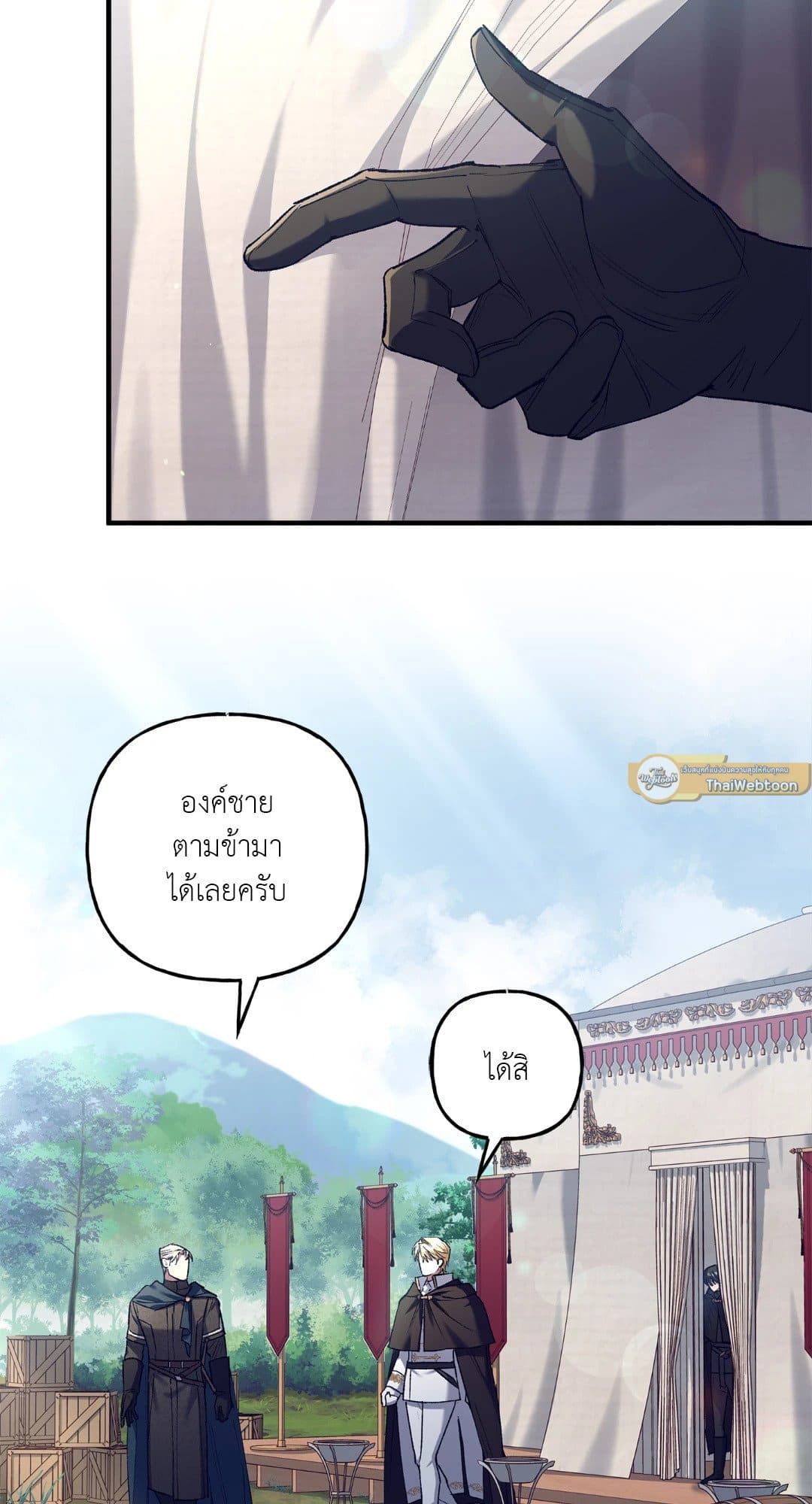 Turning ตอนที่ 1819