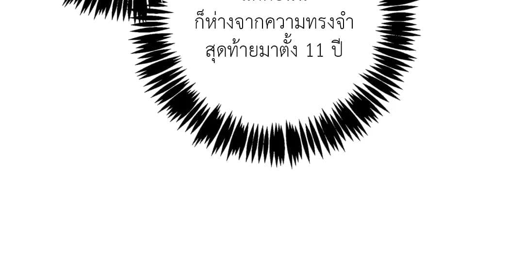 Turning ตอนที่ 1829