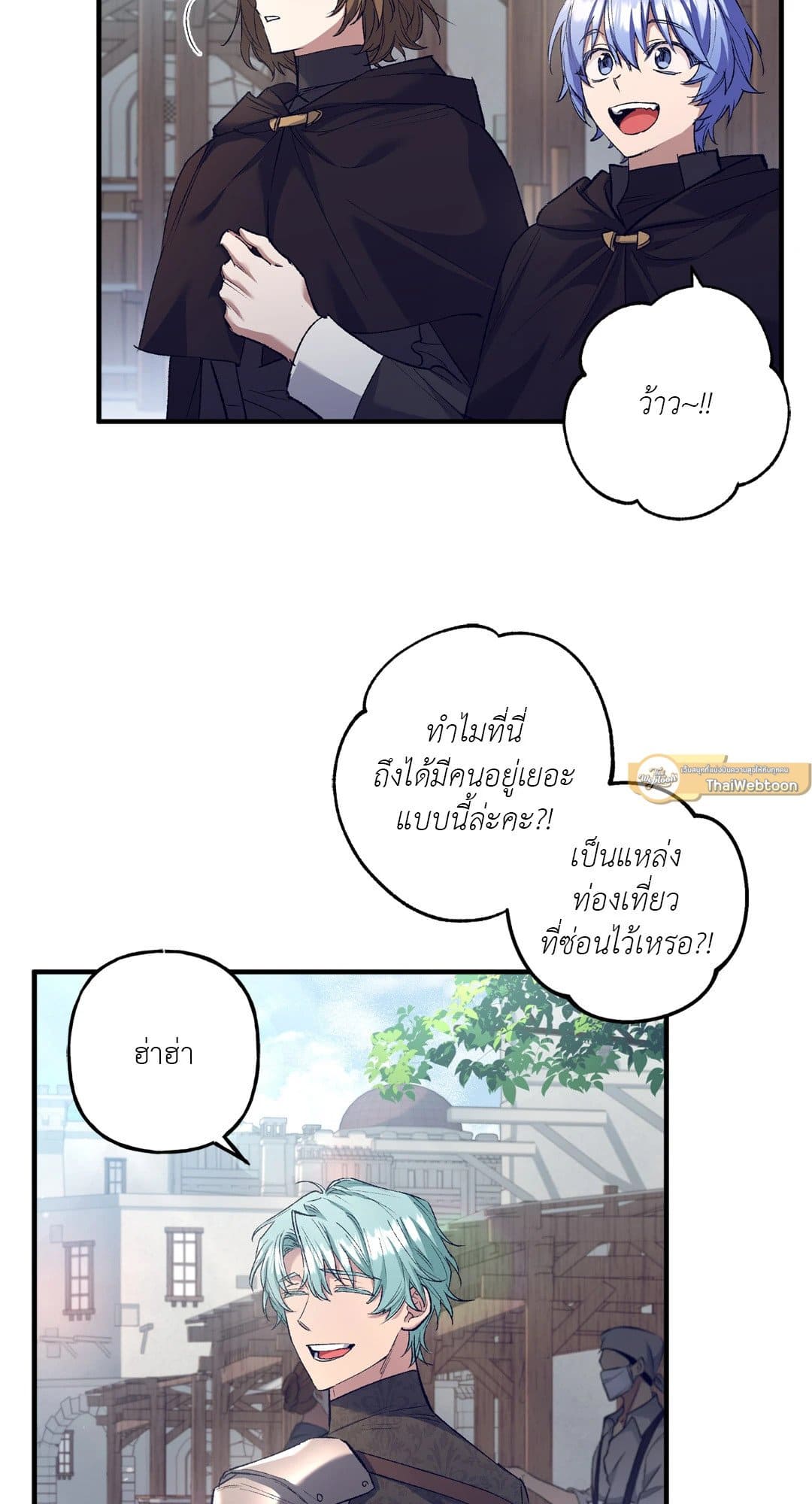 Turning ตอนที่ 1833