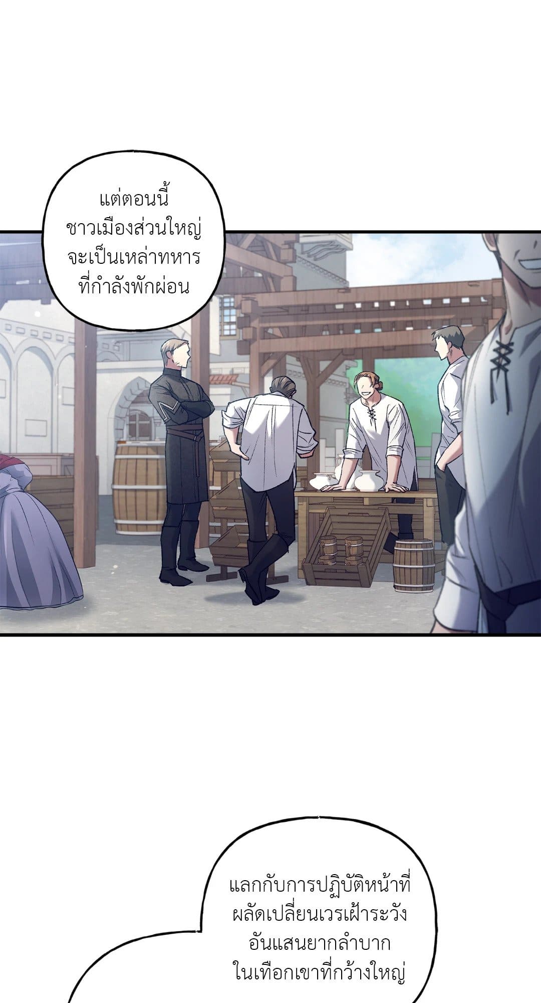 Turning ตอนที่ 1835