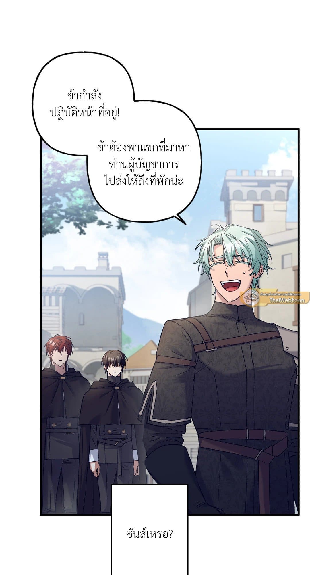 Turning ตอนที่ 1840