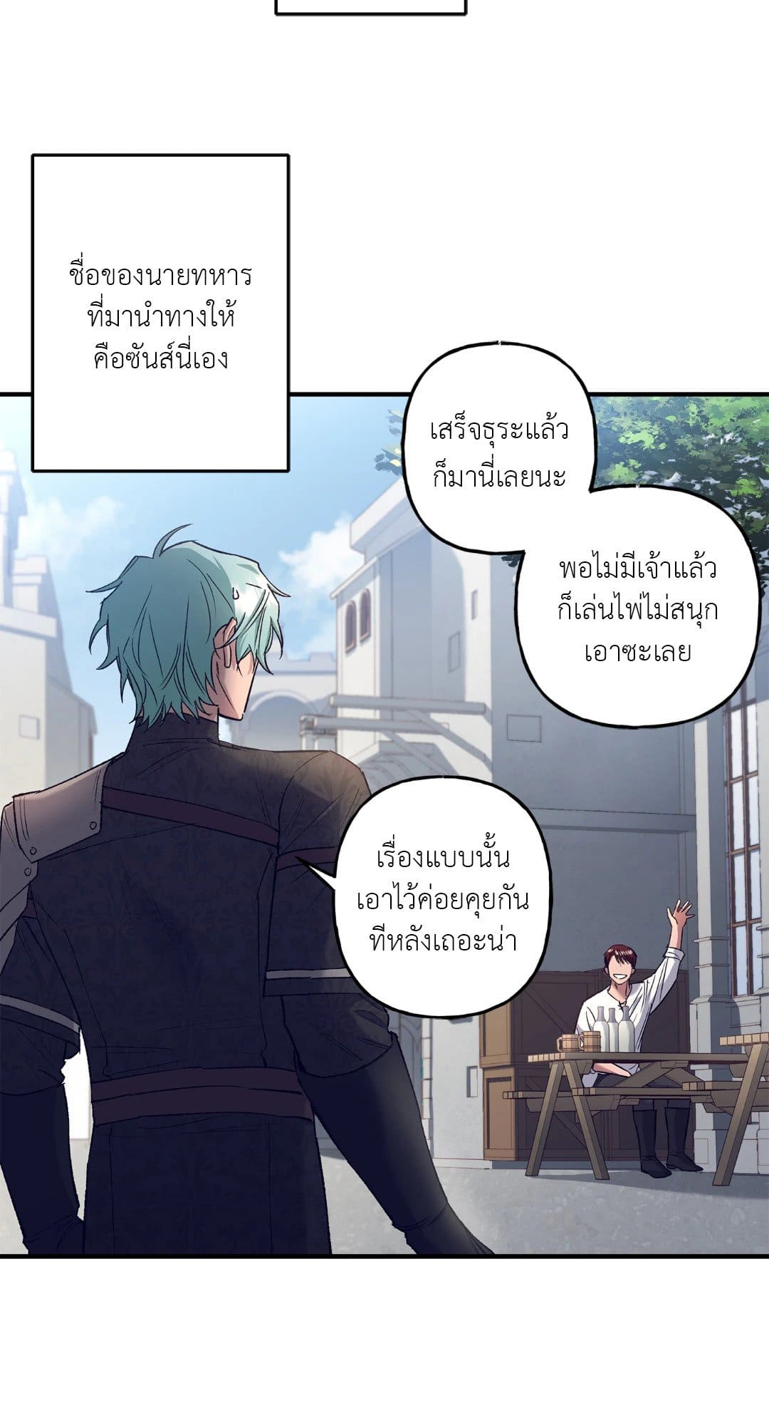 Turning ตอนที่ 1841