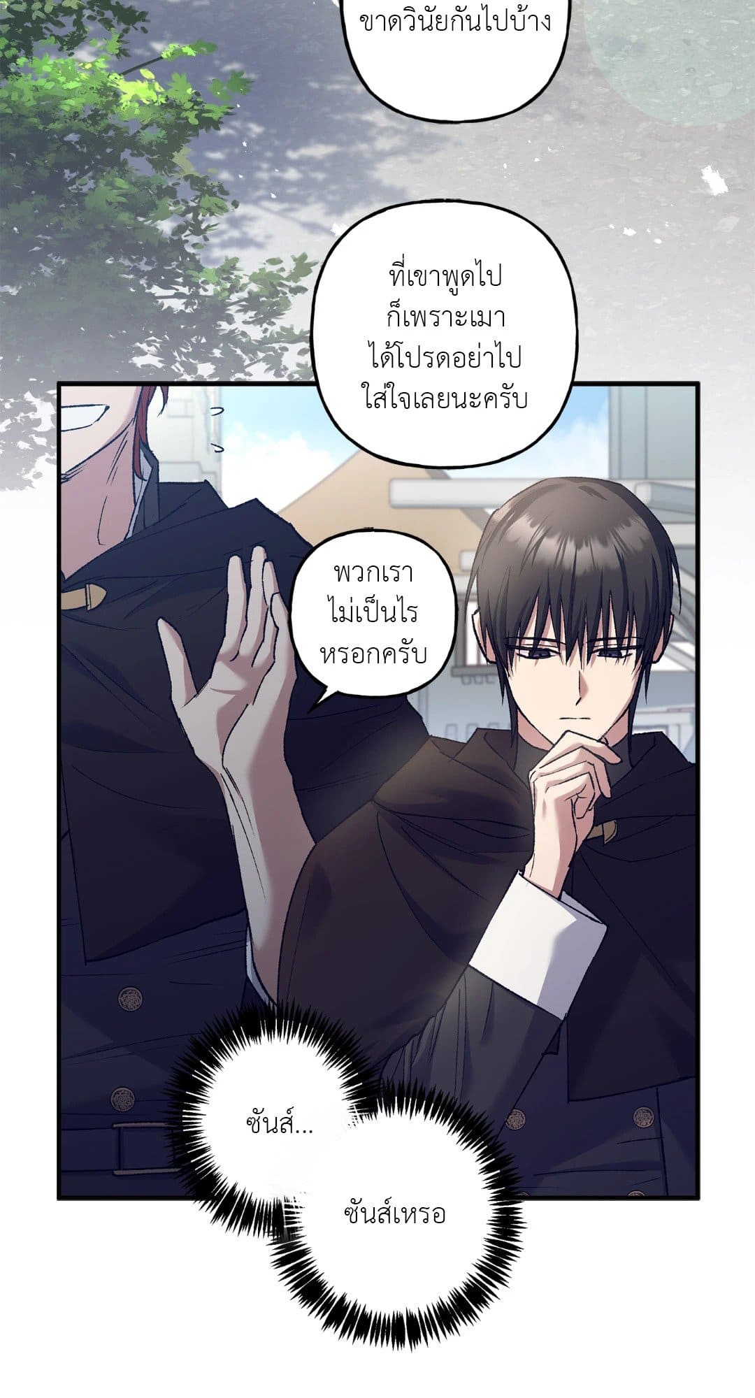 Turning ตอนที่ 1843