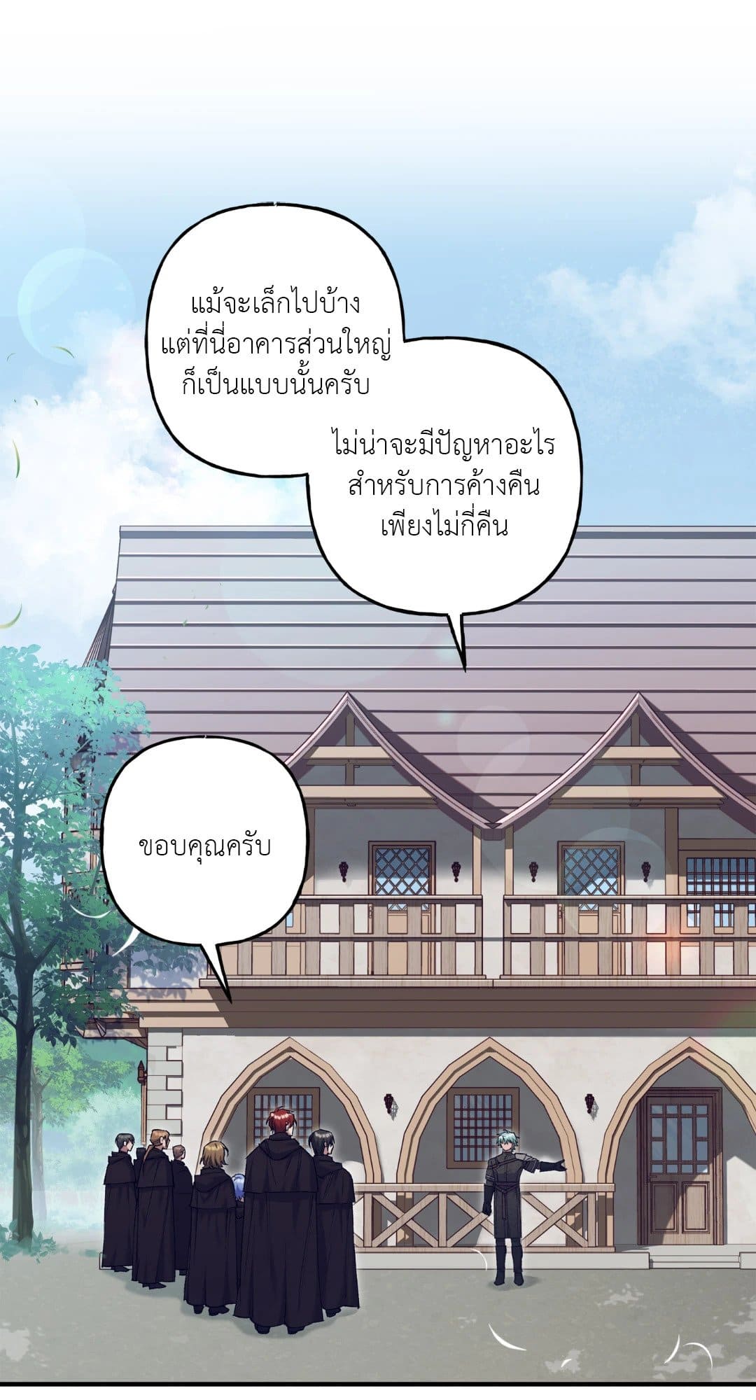 Turning ตอนที่ 1845