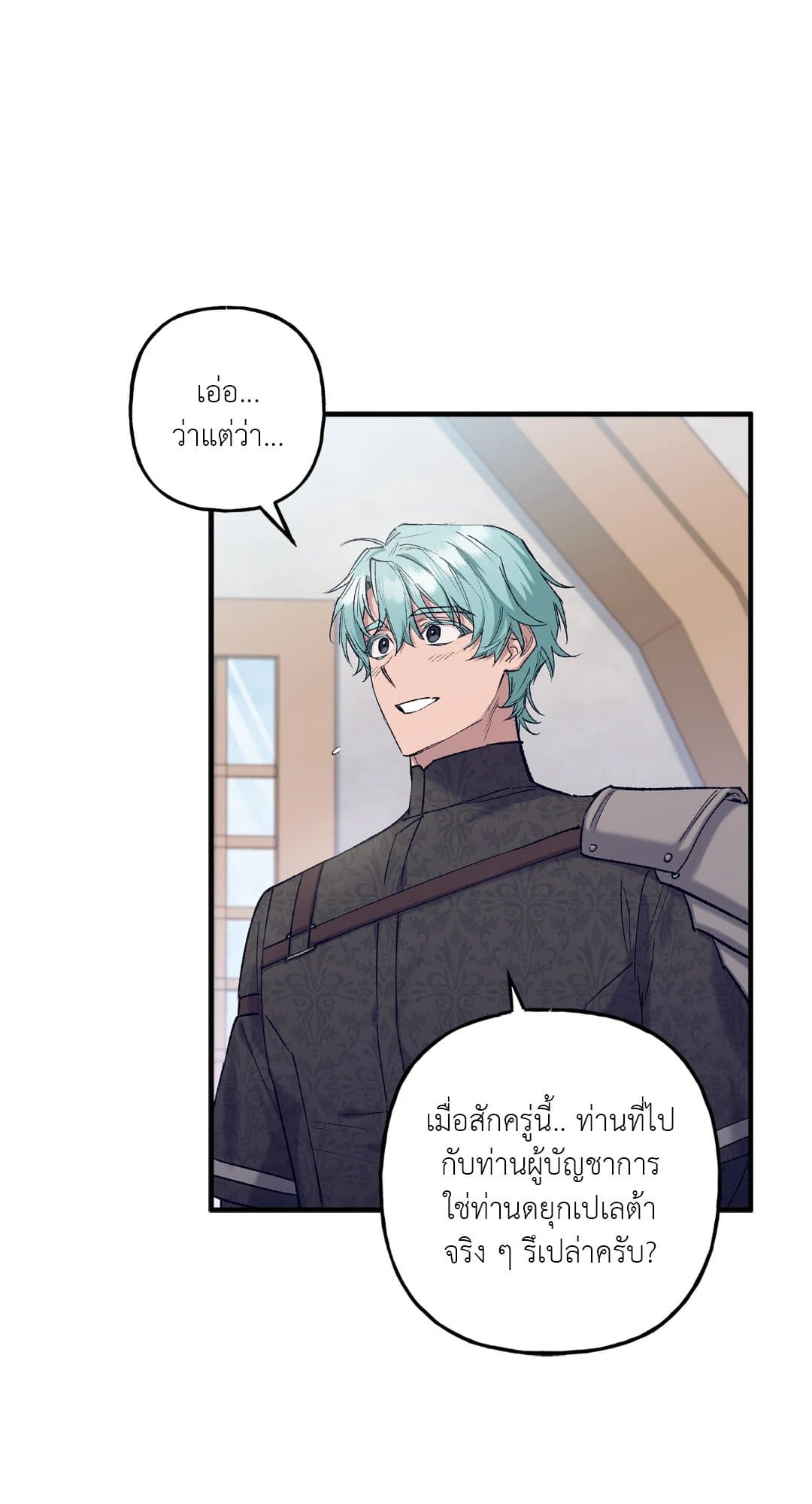 Turning ตอนที่ 1846