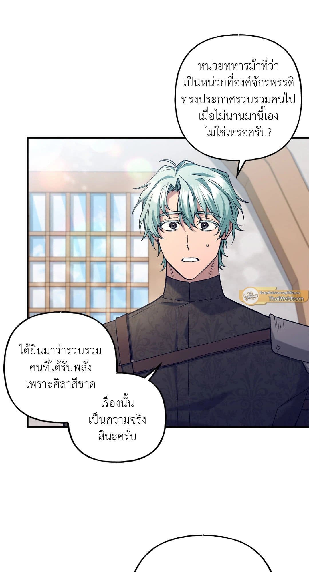 Turning ตอนที่ 1851