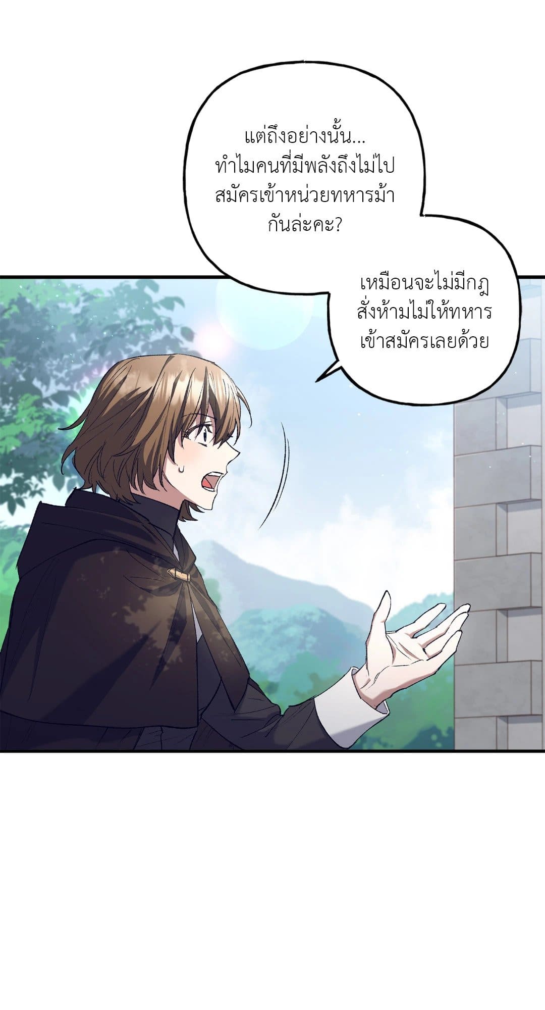 Turning ตอนที่ 1856