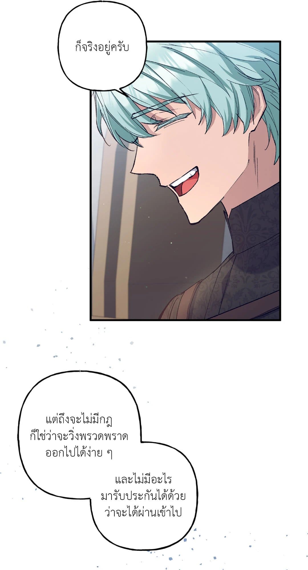 Turning ตอนที่ 1857