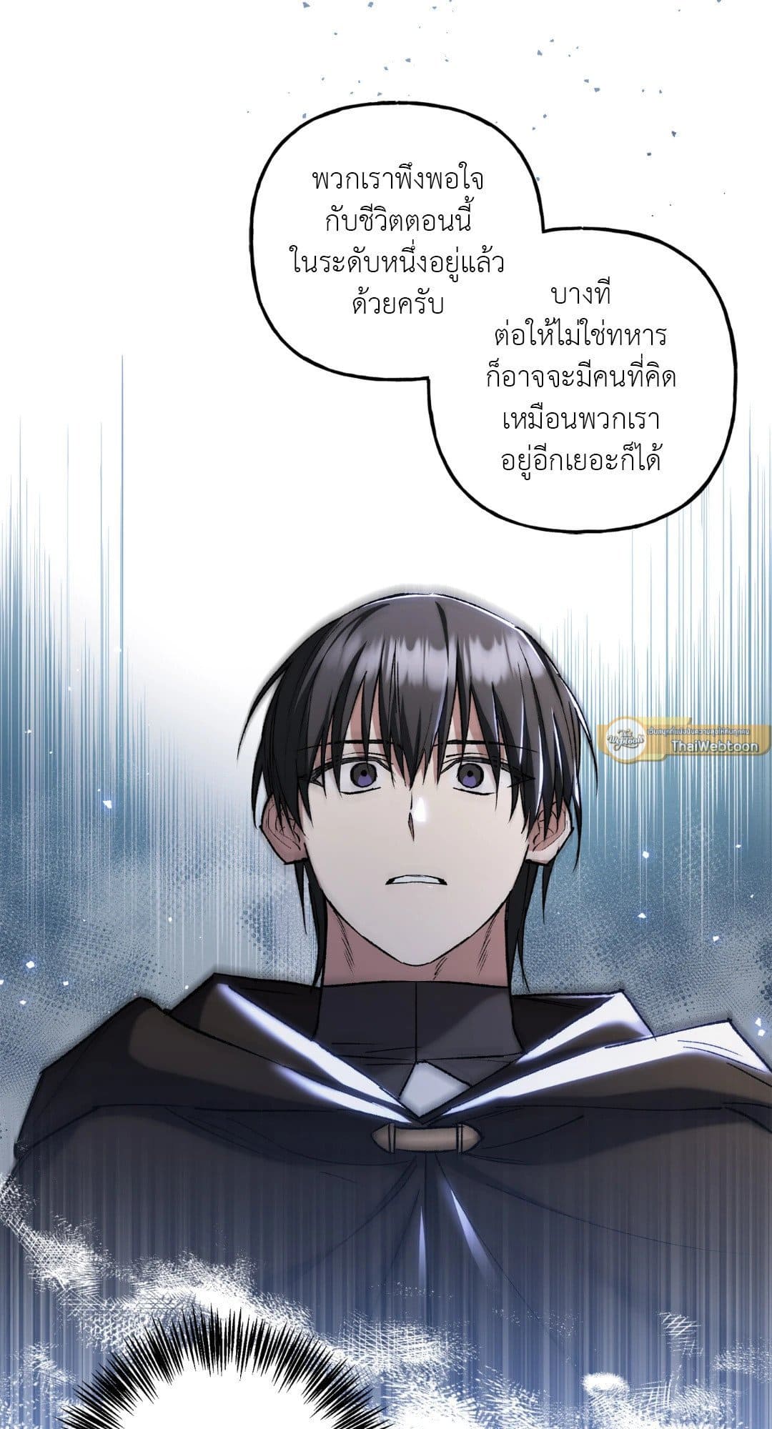 Turning ตอนที่ 1858