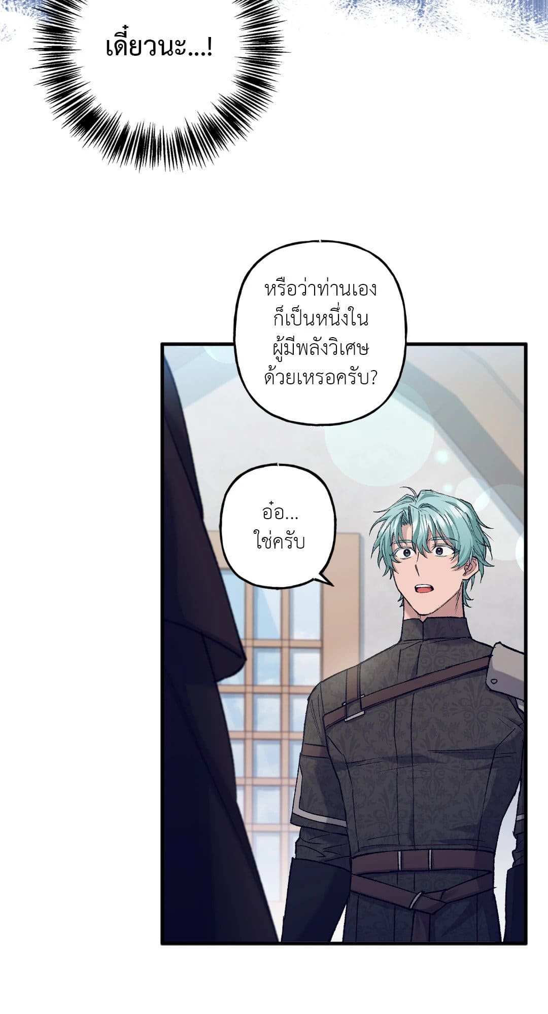 Turning ตอนที่ 1859