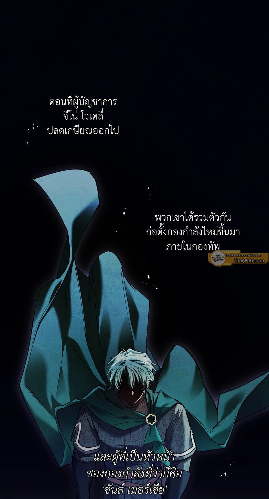 Turning ตอนที่ 1865