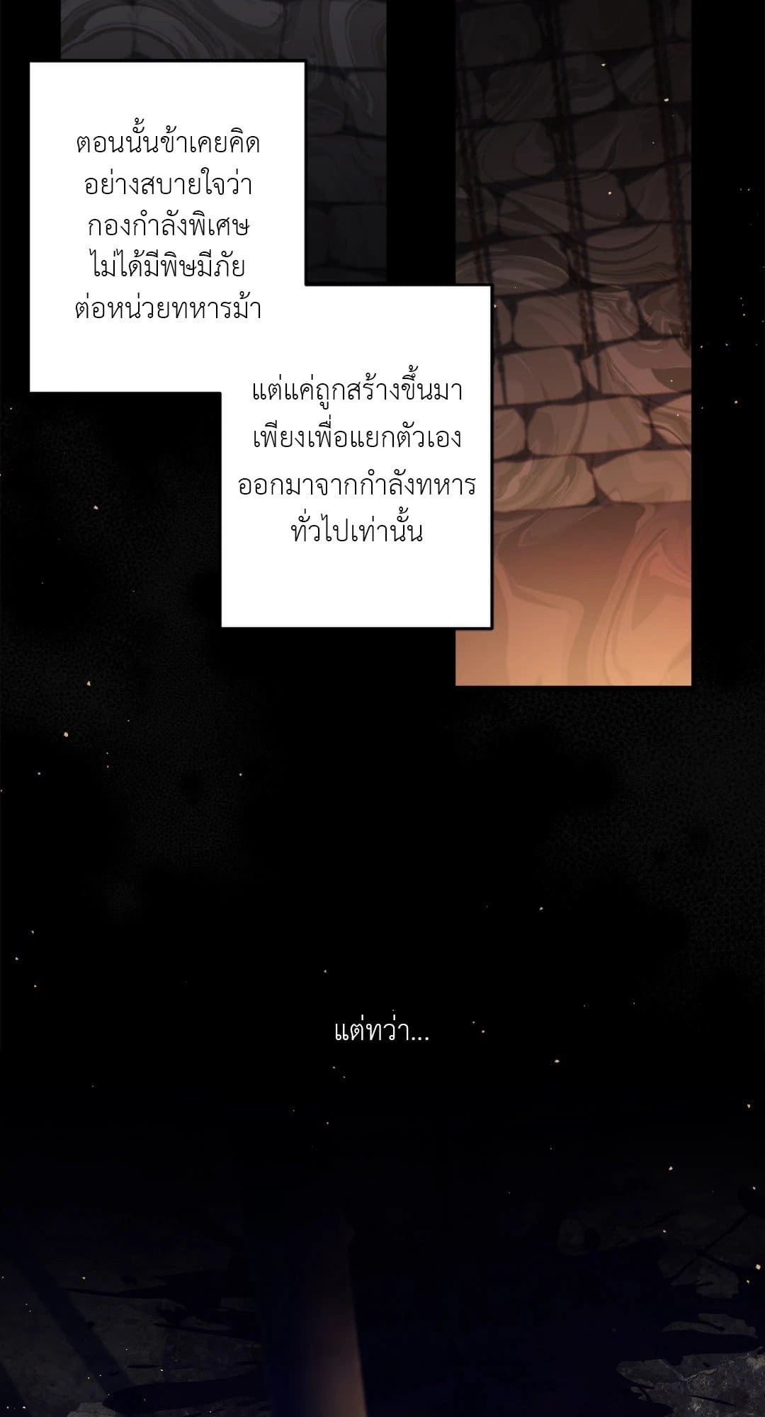 Turning ตอนที่ 1867