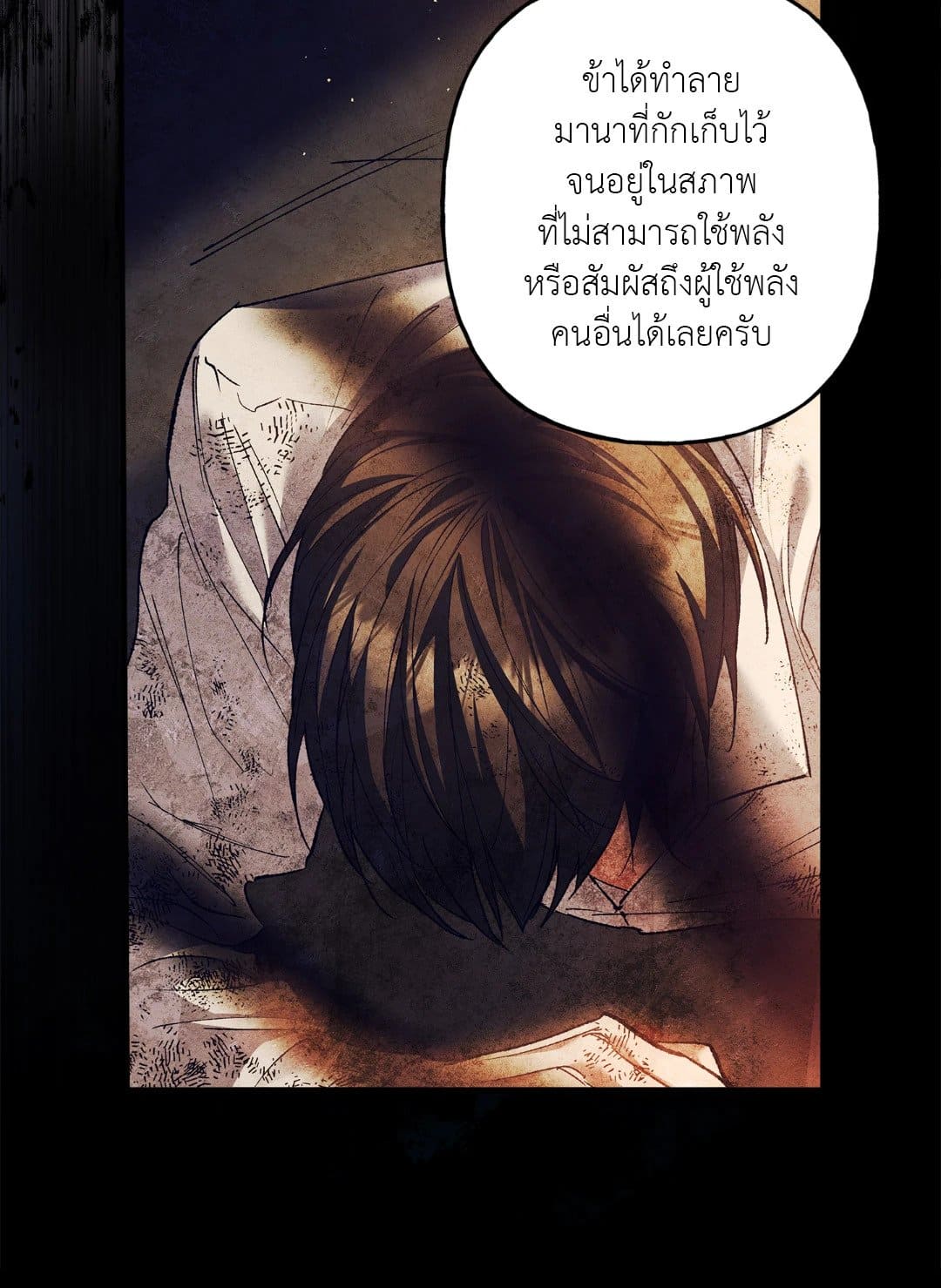 Turning ตอนที่ 1869