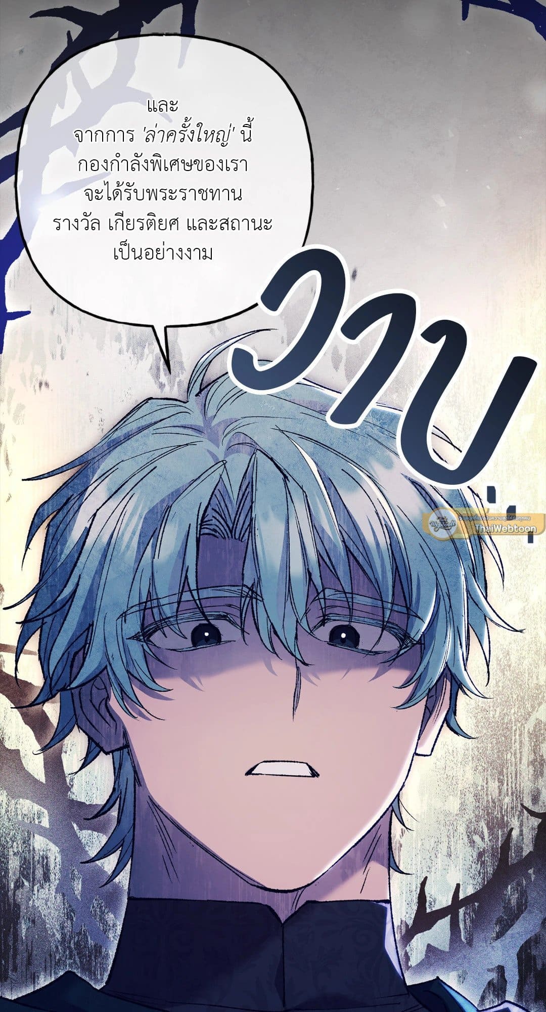 Turning ตอนที่ 1872