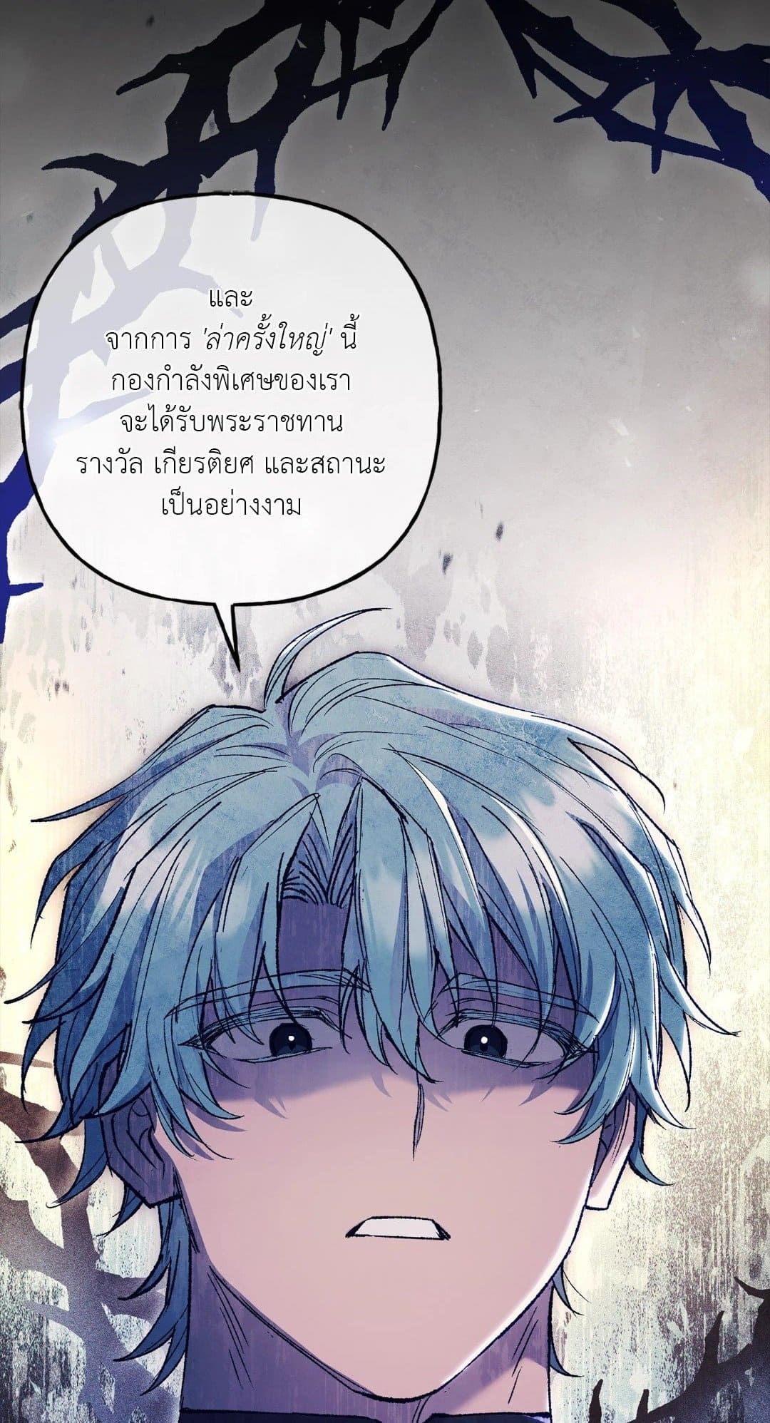 Turning ตอนที่ 1901