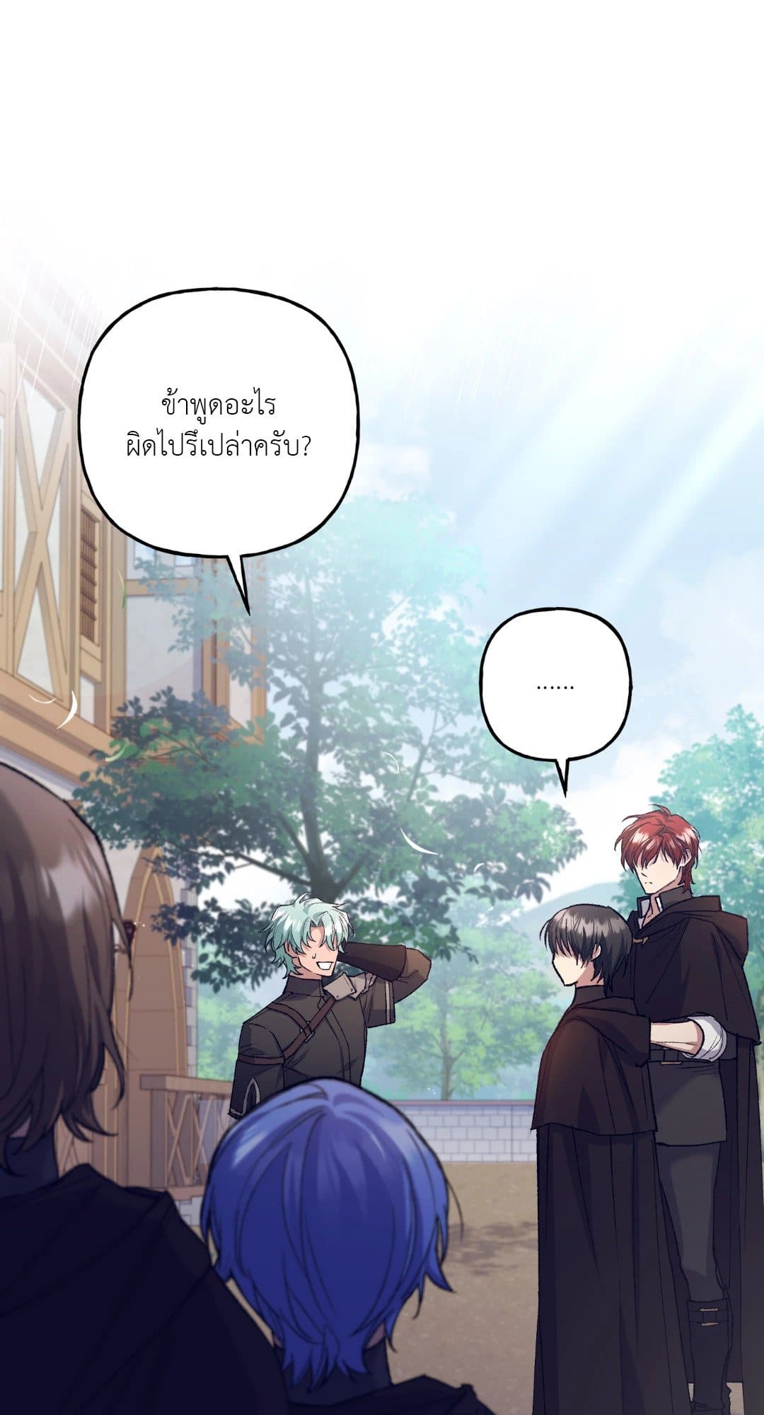 Turning ตอนที่ 1911