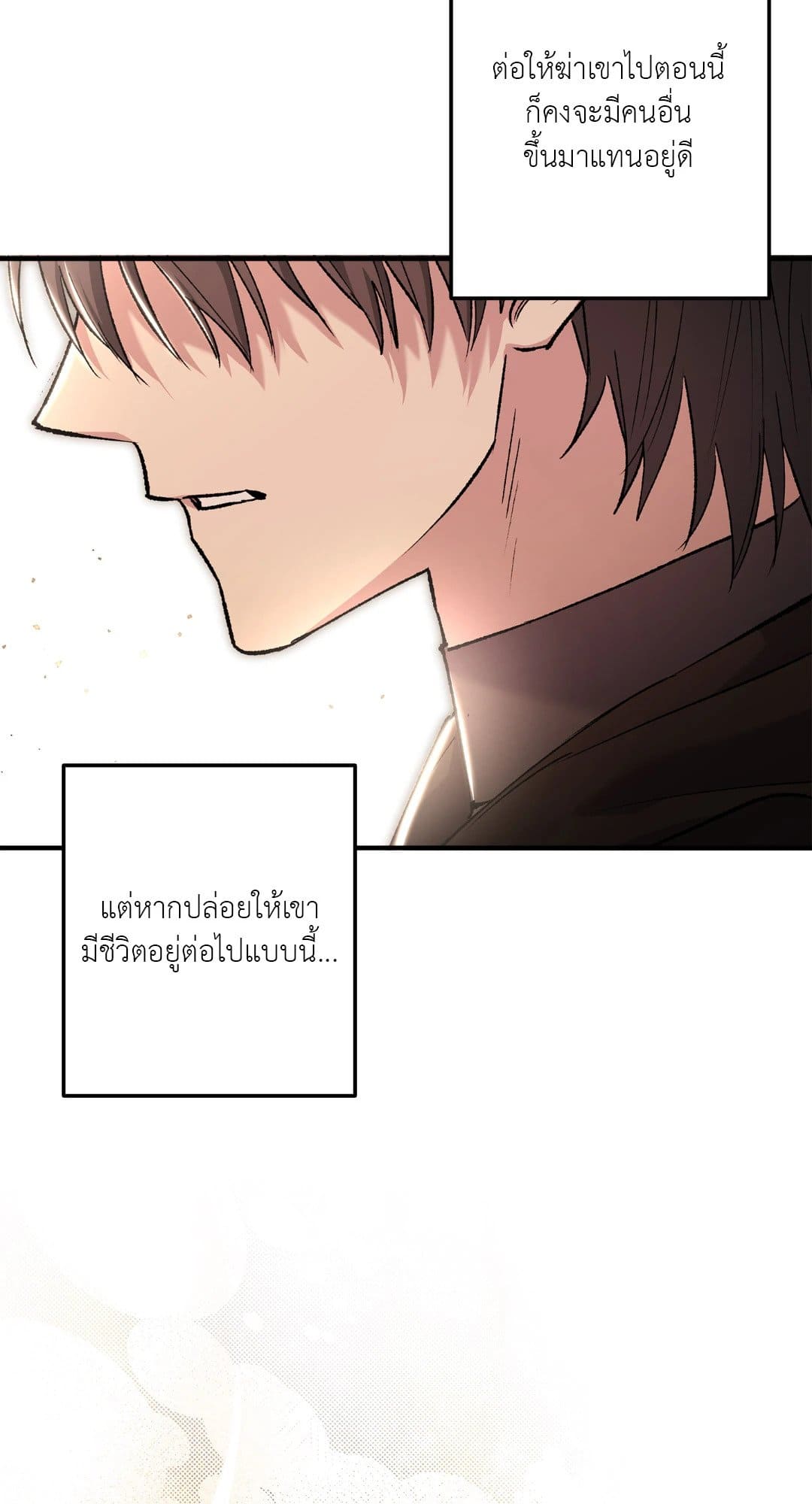 Turning ตอนที่ 1914