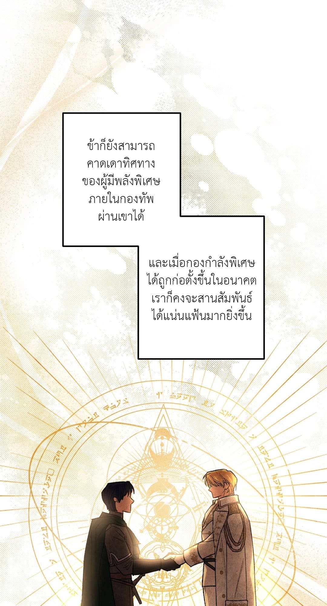 Turning ตอนที่ 1915