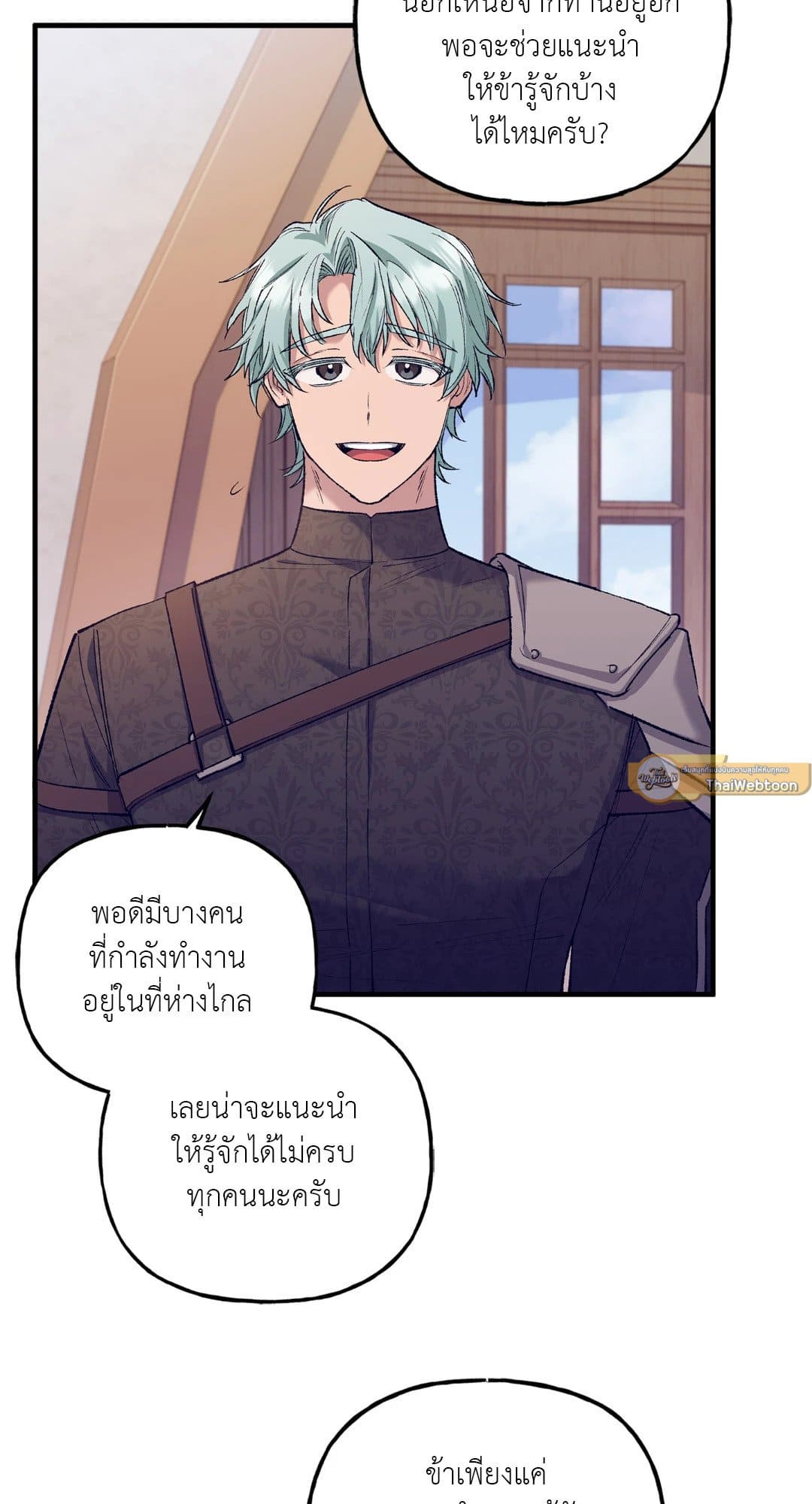 Turning ตอนที่ 1919