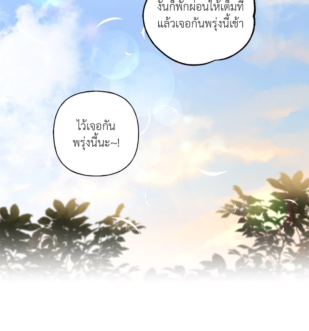 Turning ตอนที่ 1931