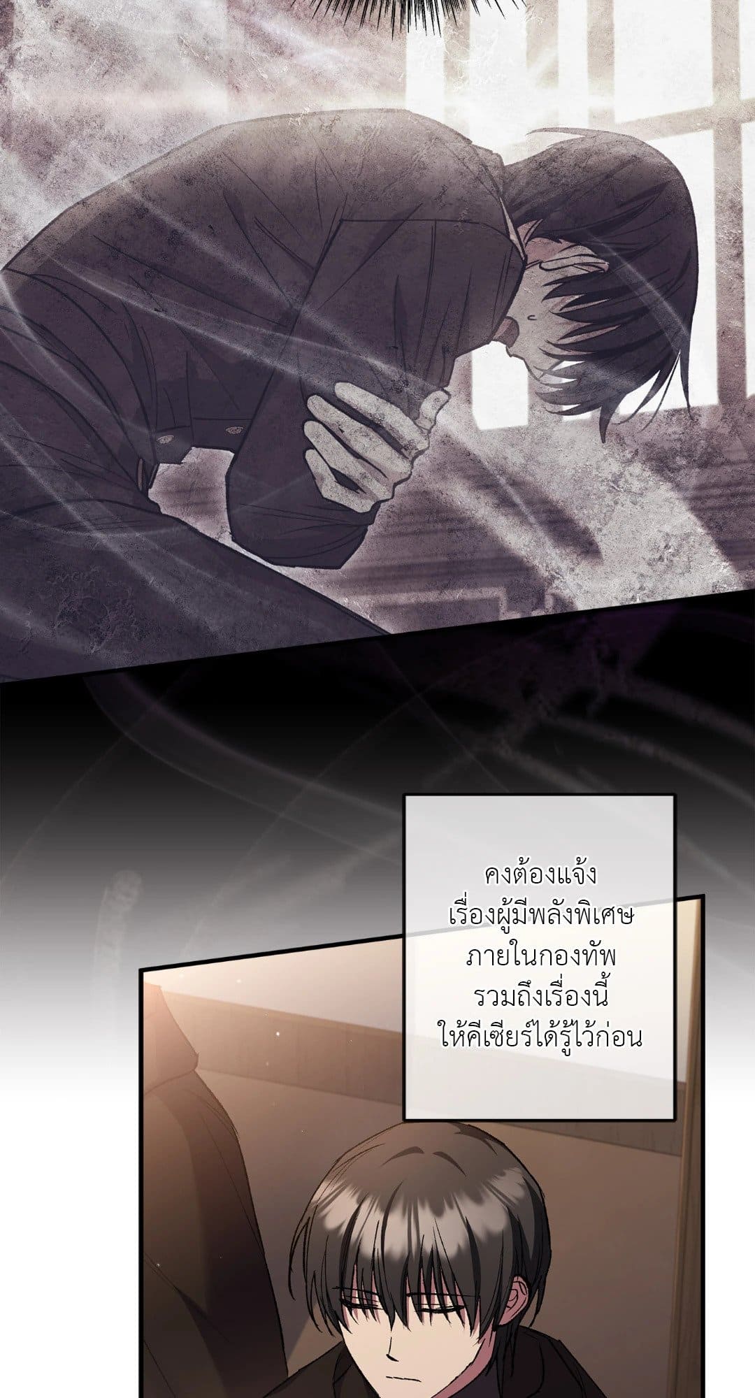 Turning ตอนที่ 1934