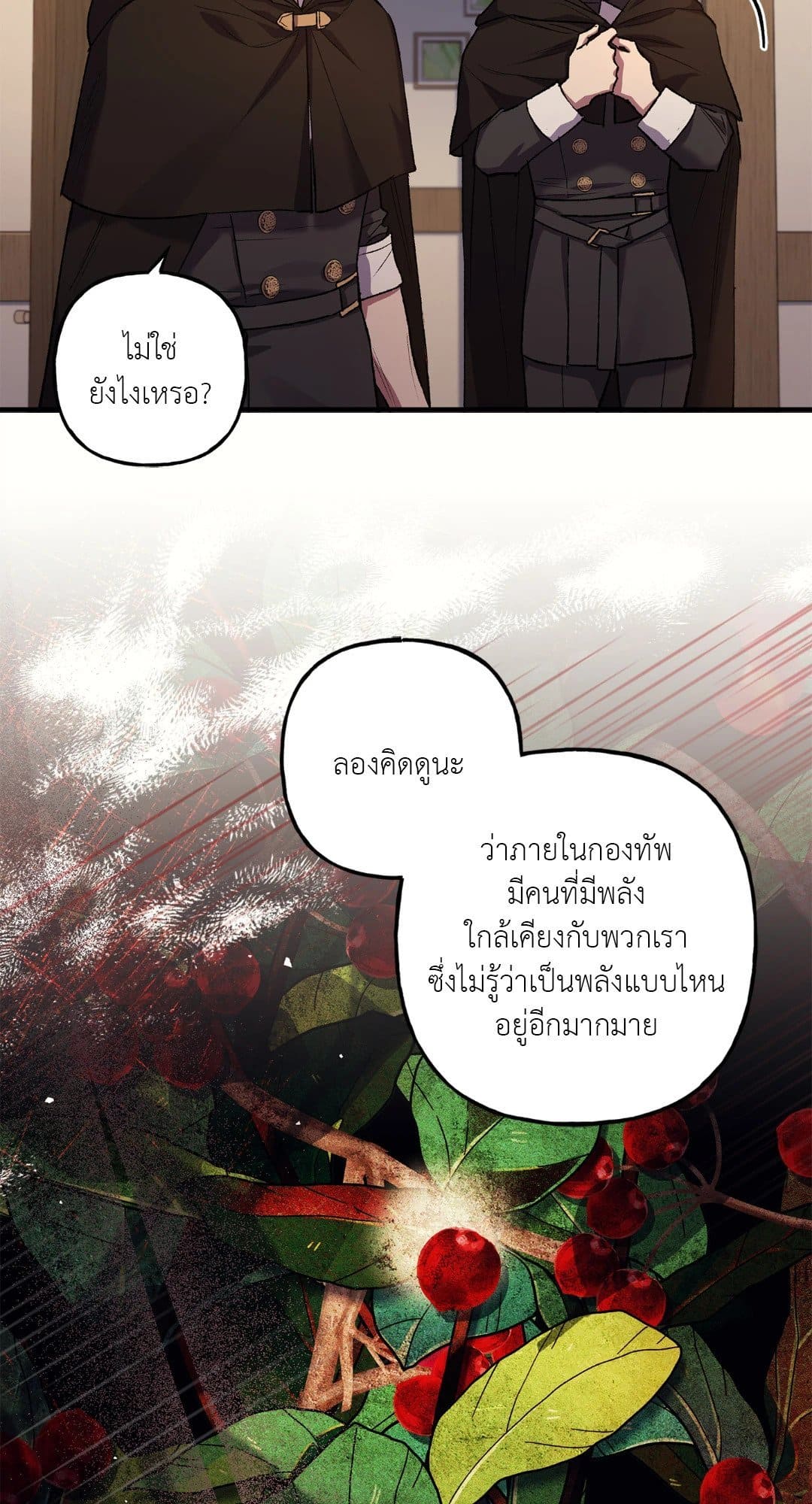 Turning ตอนที่ 1939