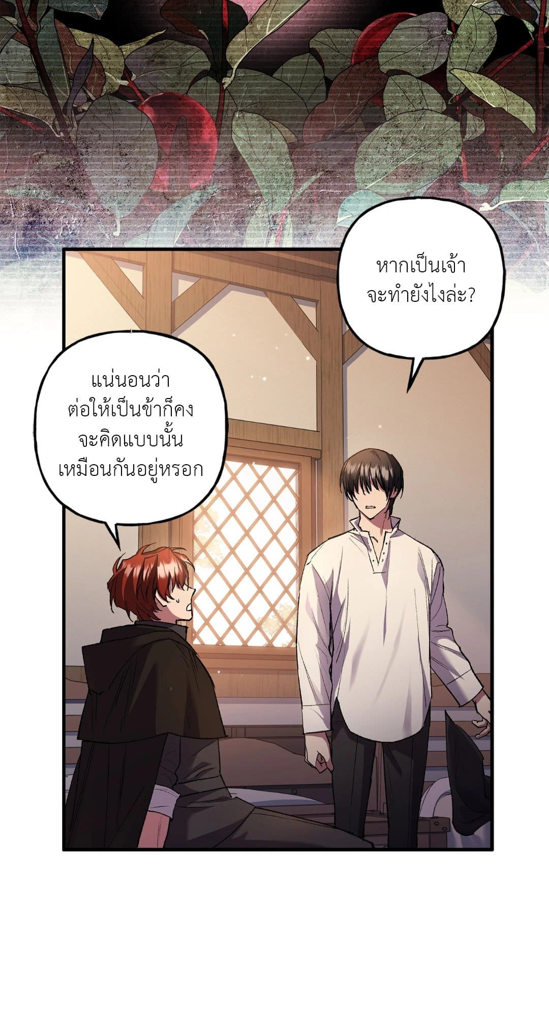 Turning ตอนที่ 1942