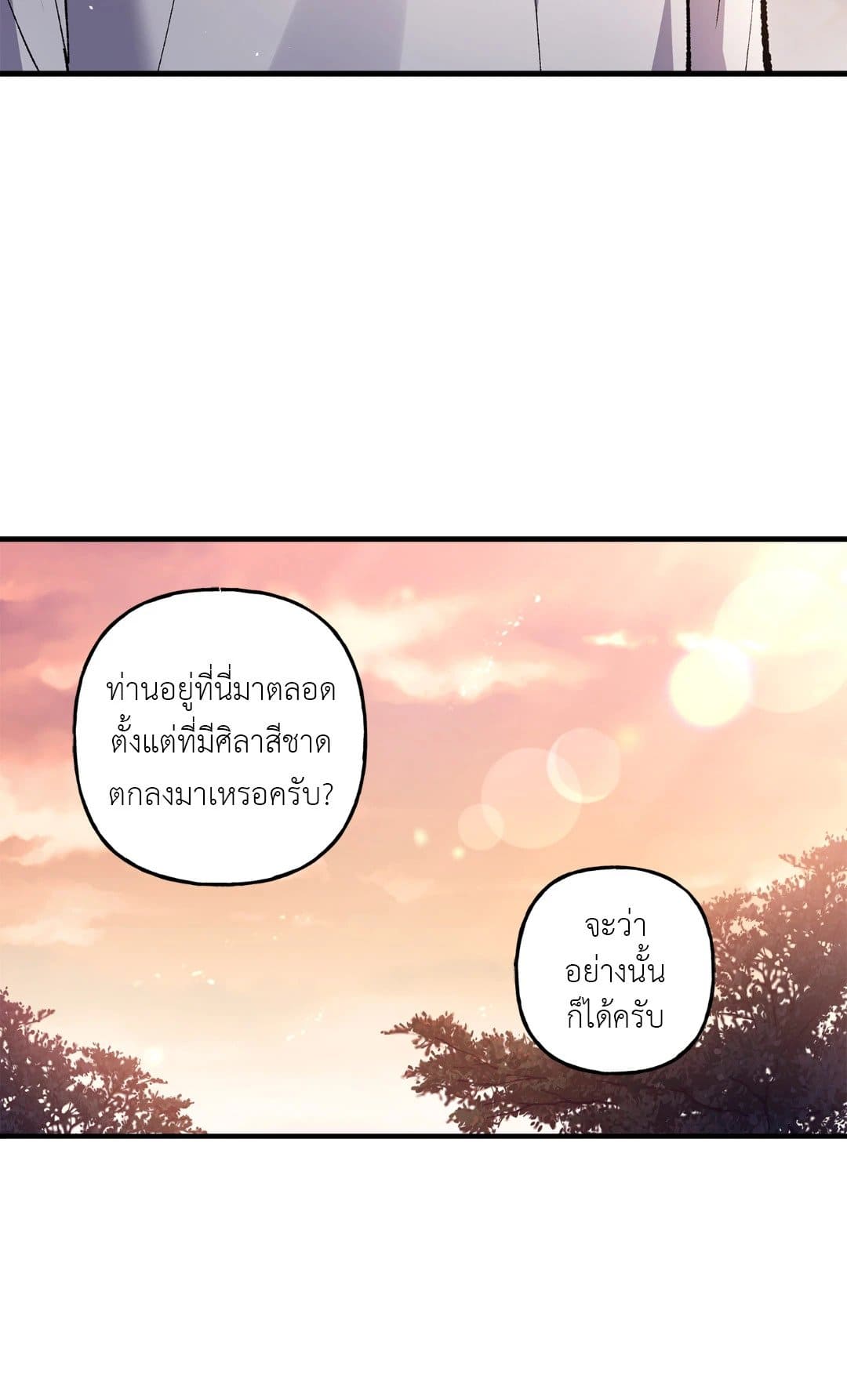 Turning ตอนที่ 1955