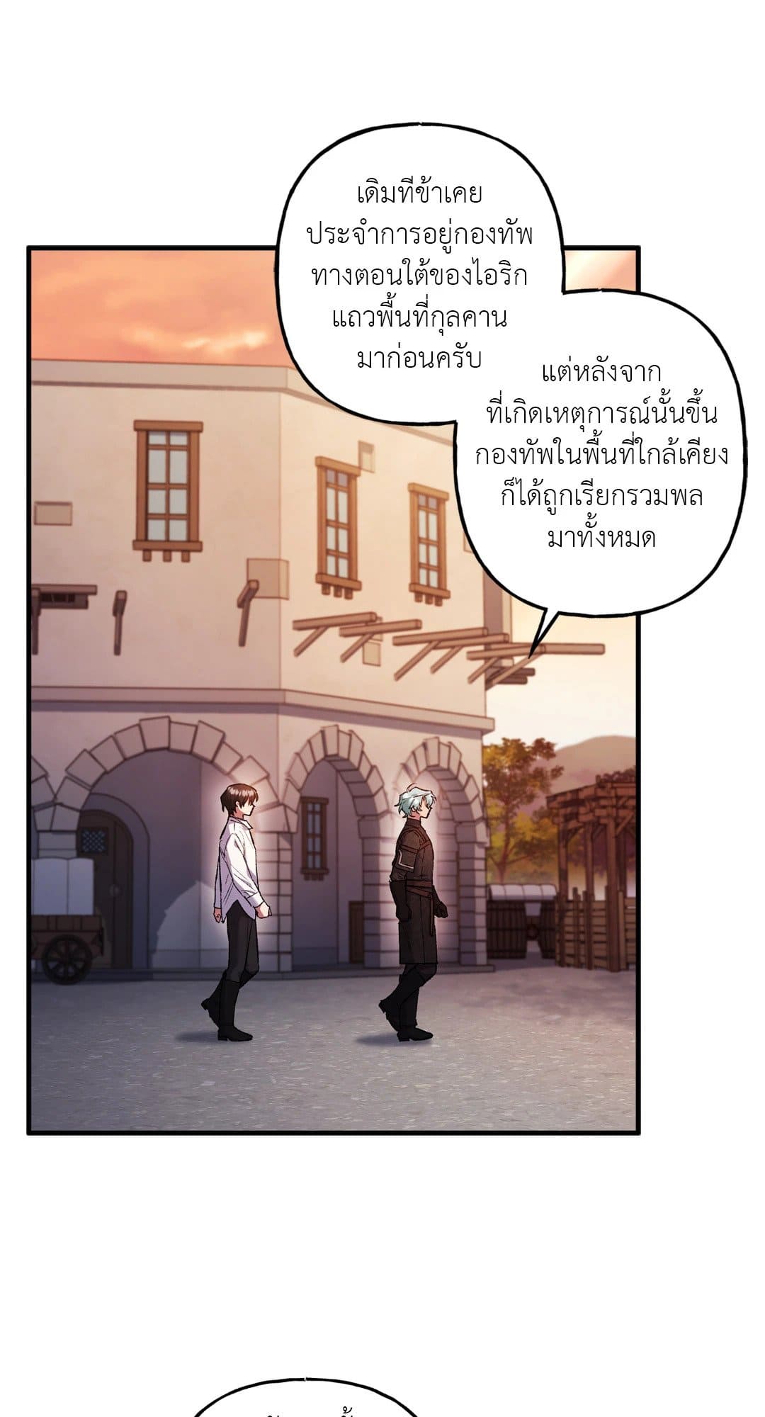 Turning ตอนที่ 1956