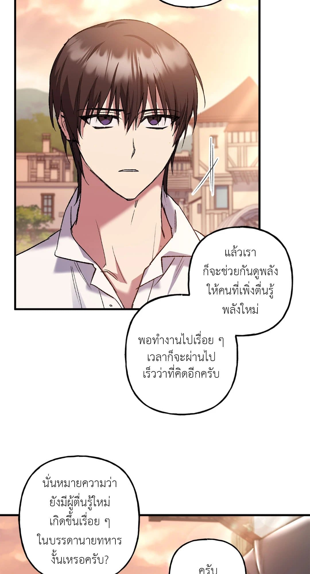 Turning ตอนที่ 1959