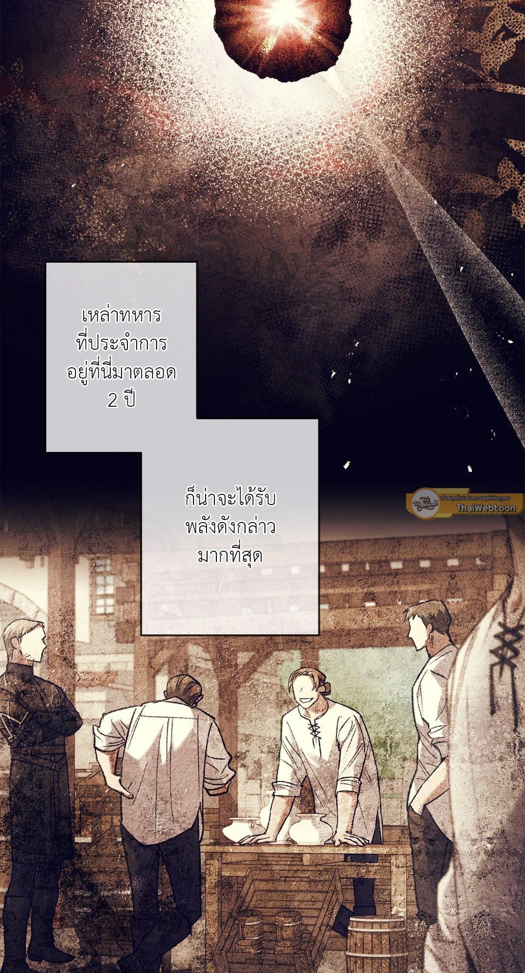 Turning ตอนที่ 1964