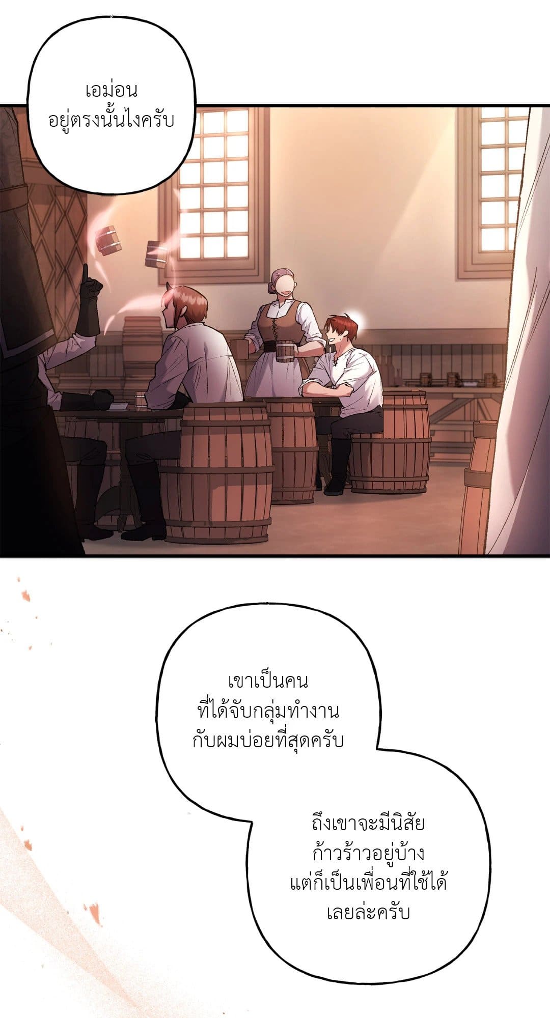 Turning ตอนที่ 2004