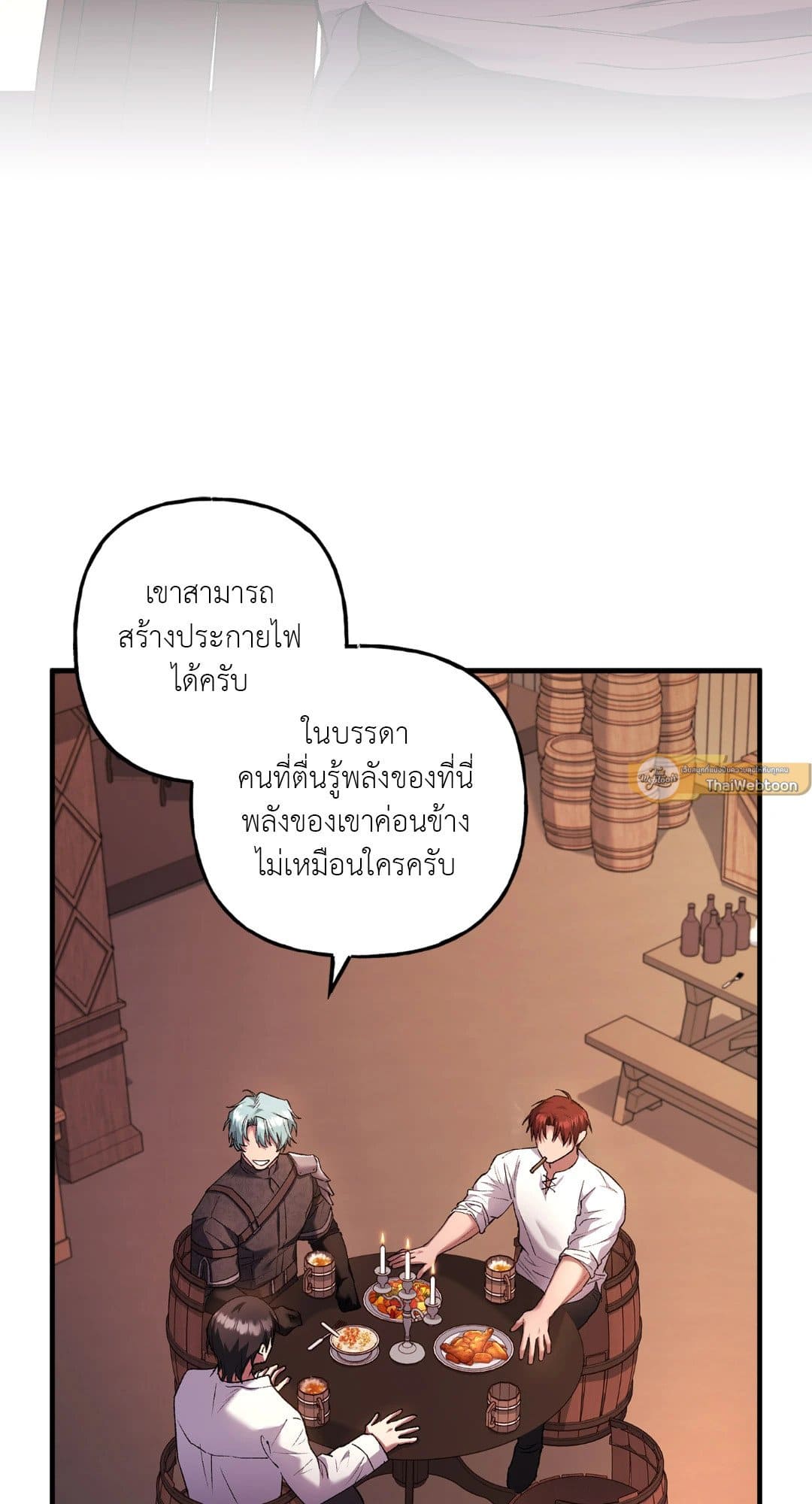 Turning ตอนที่ 2016