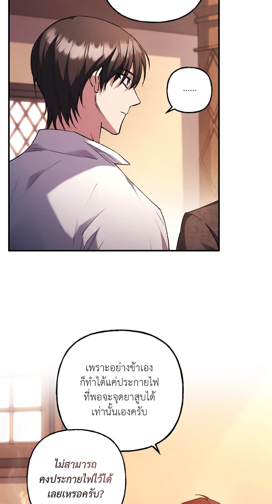 Turning ตอนที่ 2020