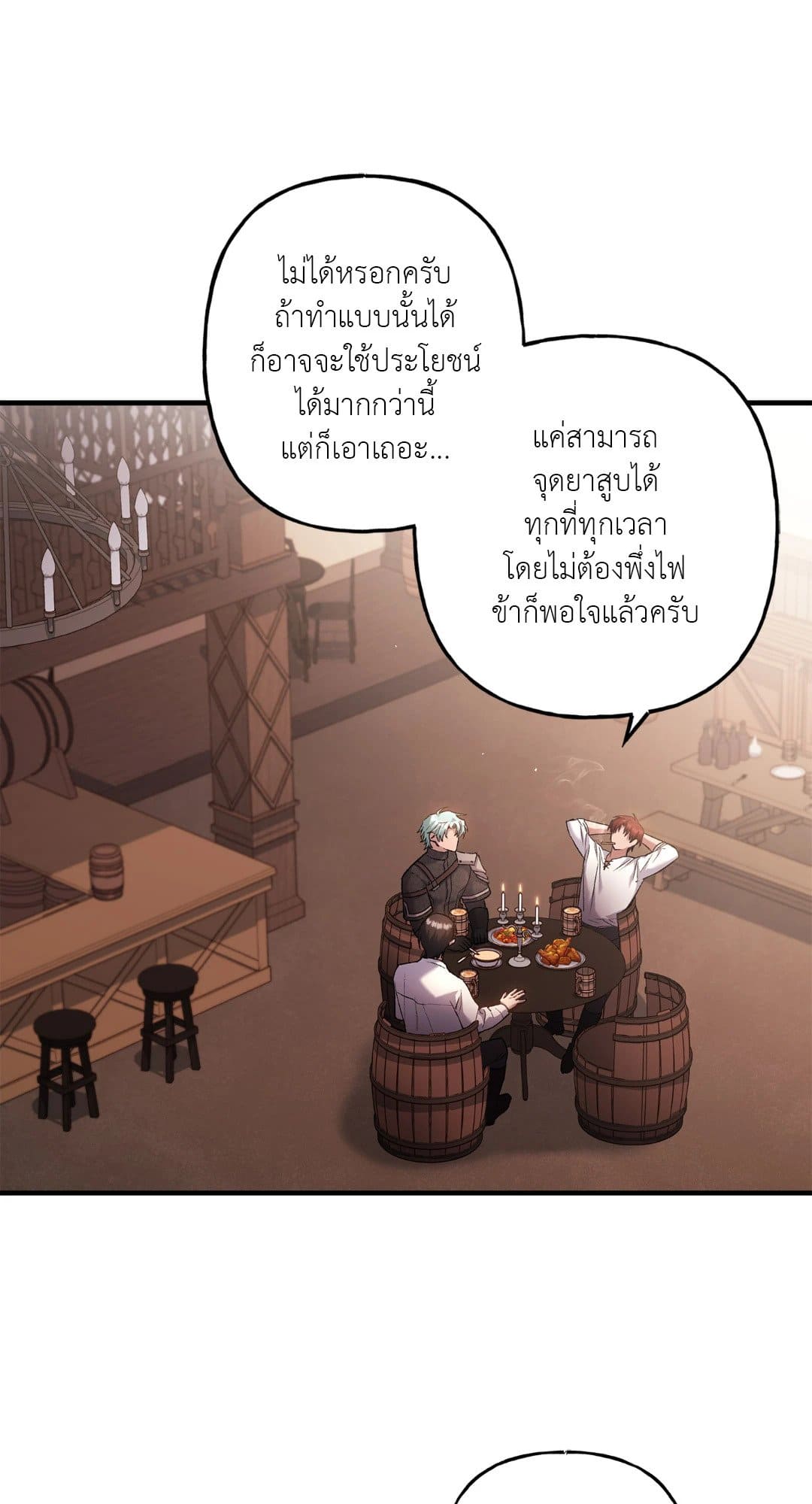 Turning ตอนที่ 2022