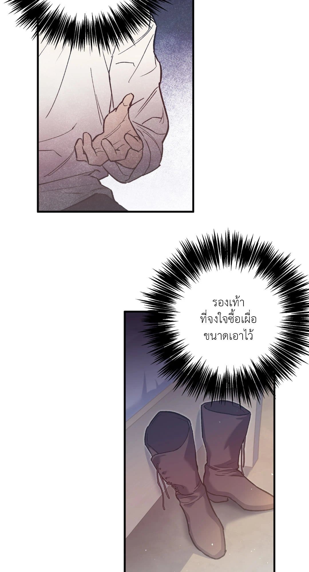 Turning ตอนที่ 203