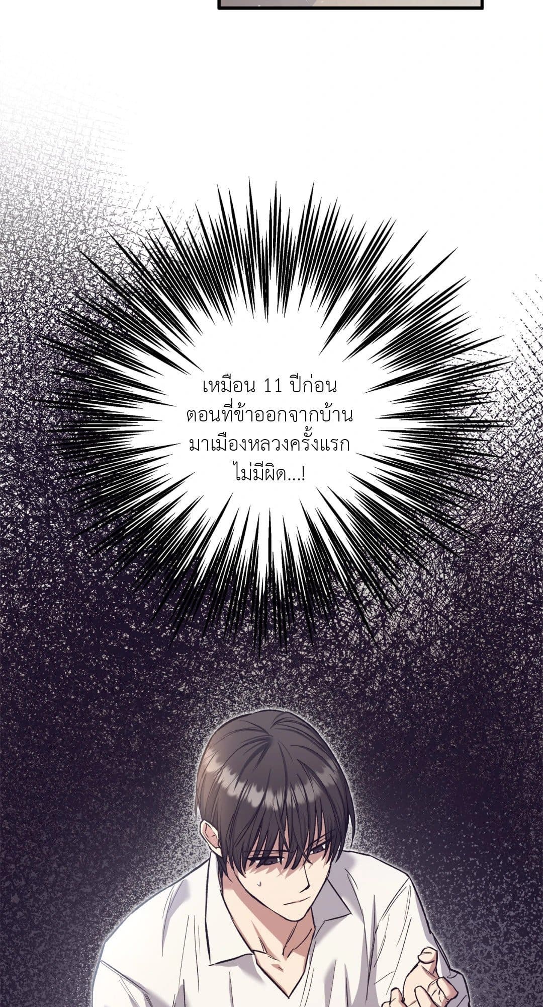 Turning ตอนที่ 204