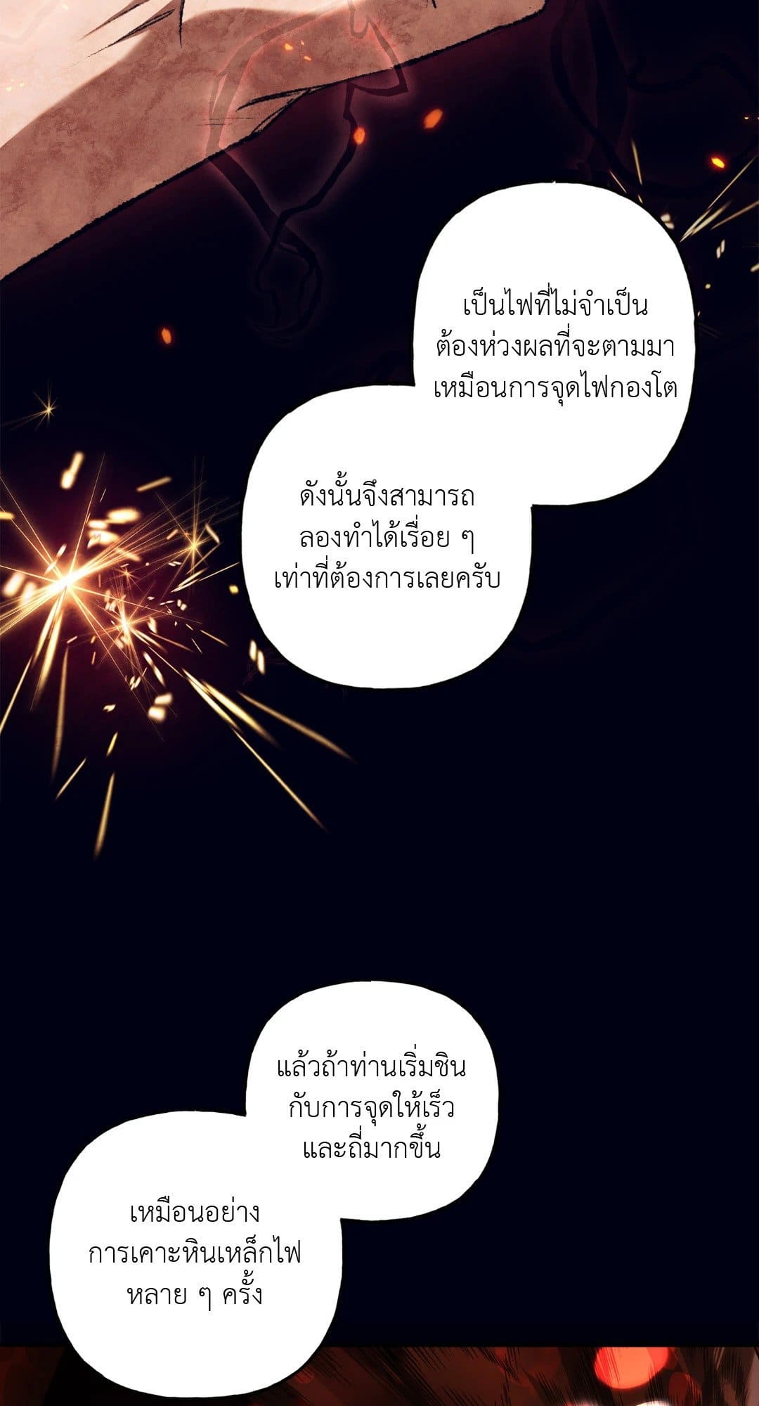 Turning ตอนที่ 2043