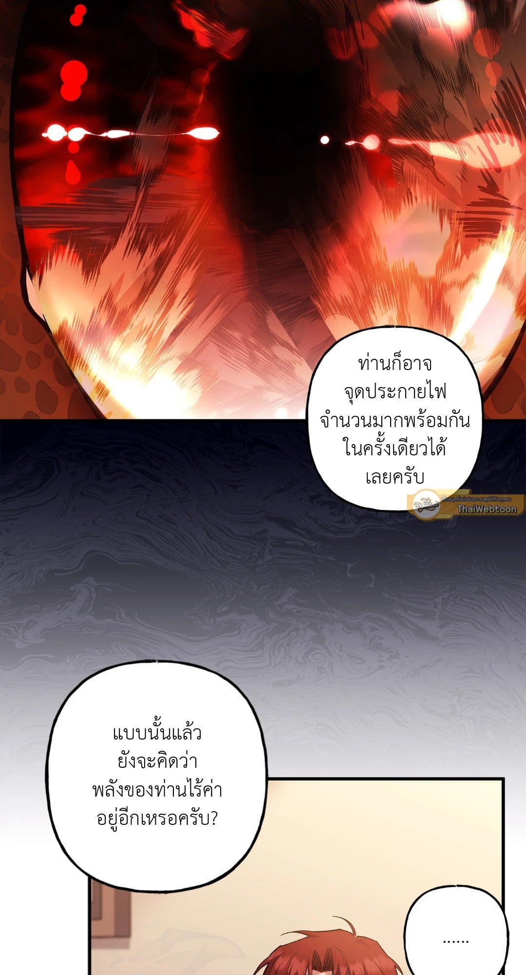 Turning ตอนที่ 2044