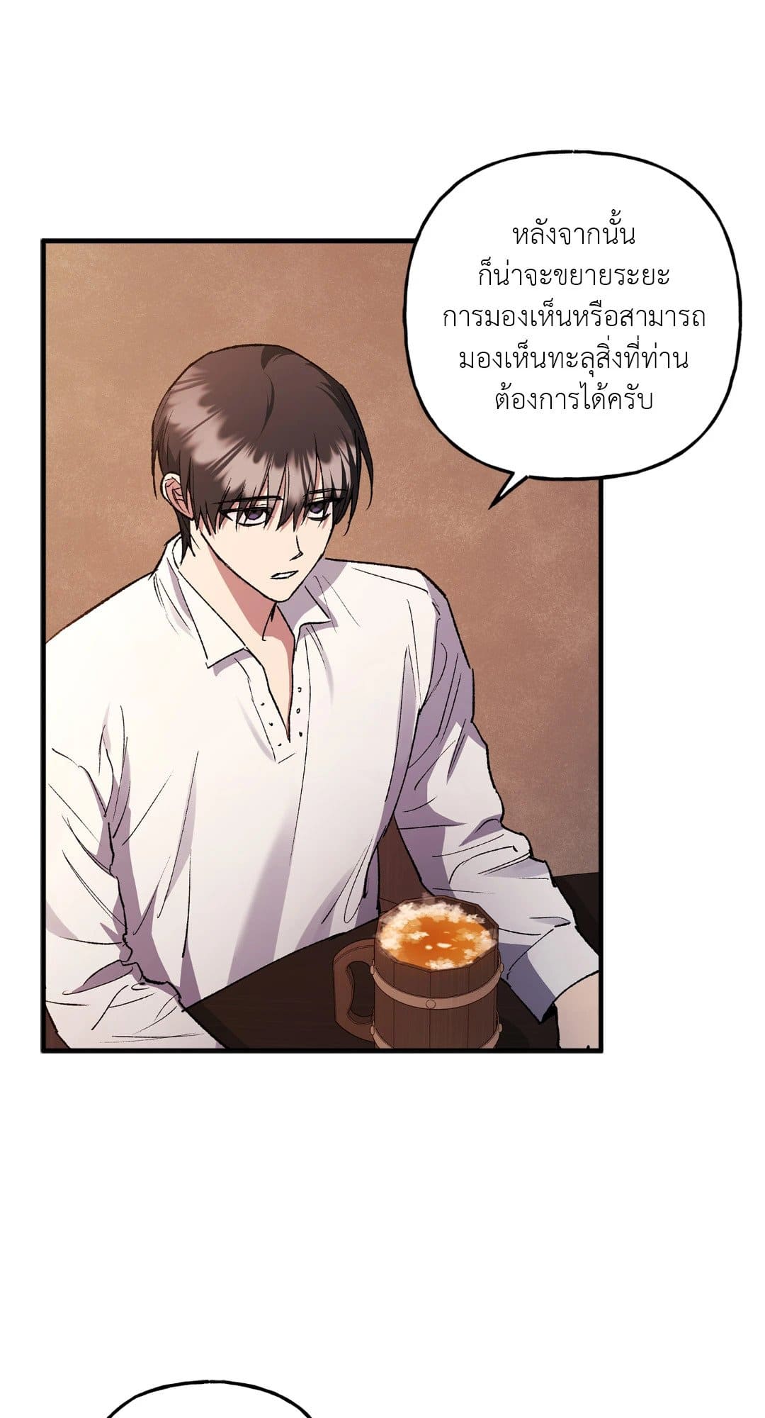 Turning ตอนที่ 2049