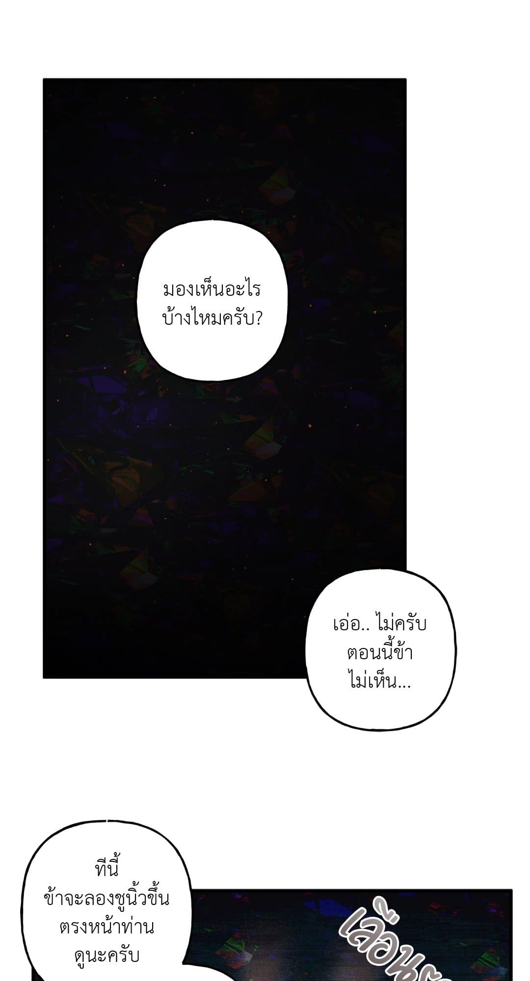 Turning ตอนที่ 2052