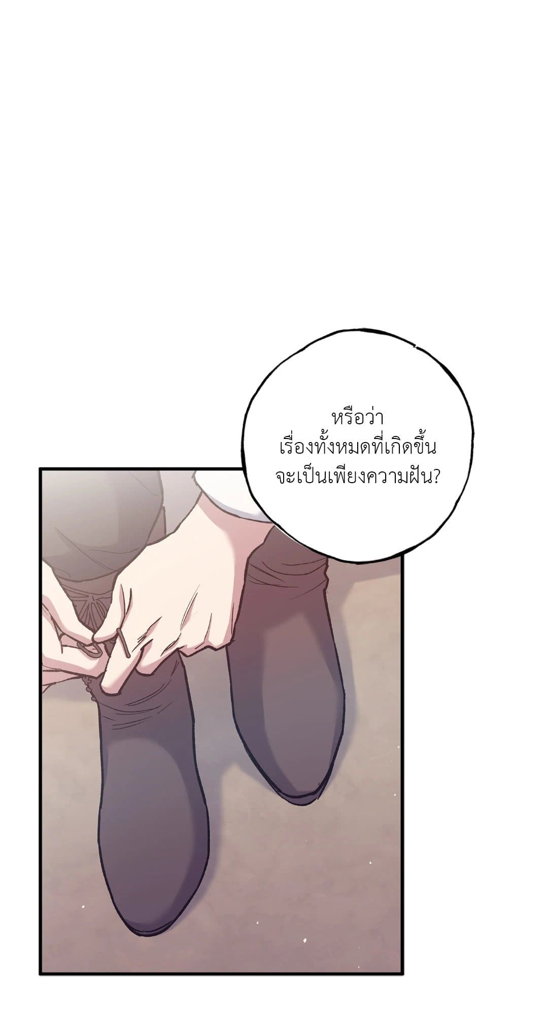 Turning ตอนที่ 206